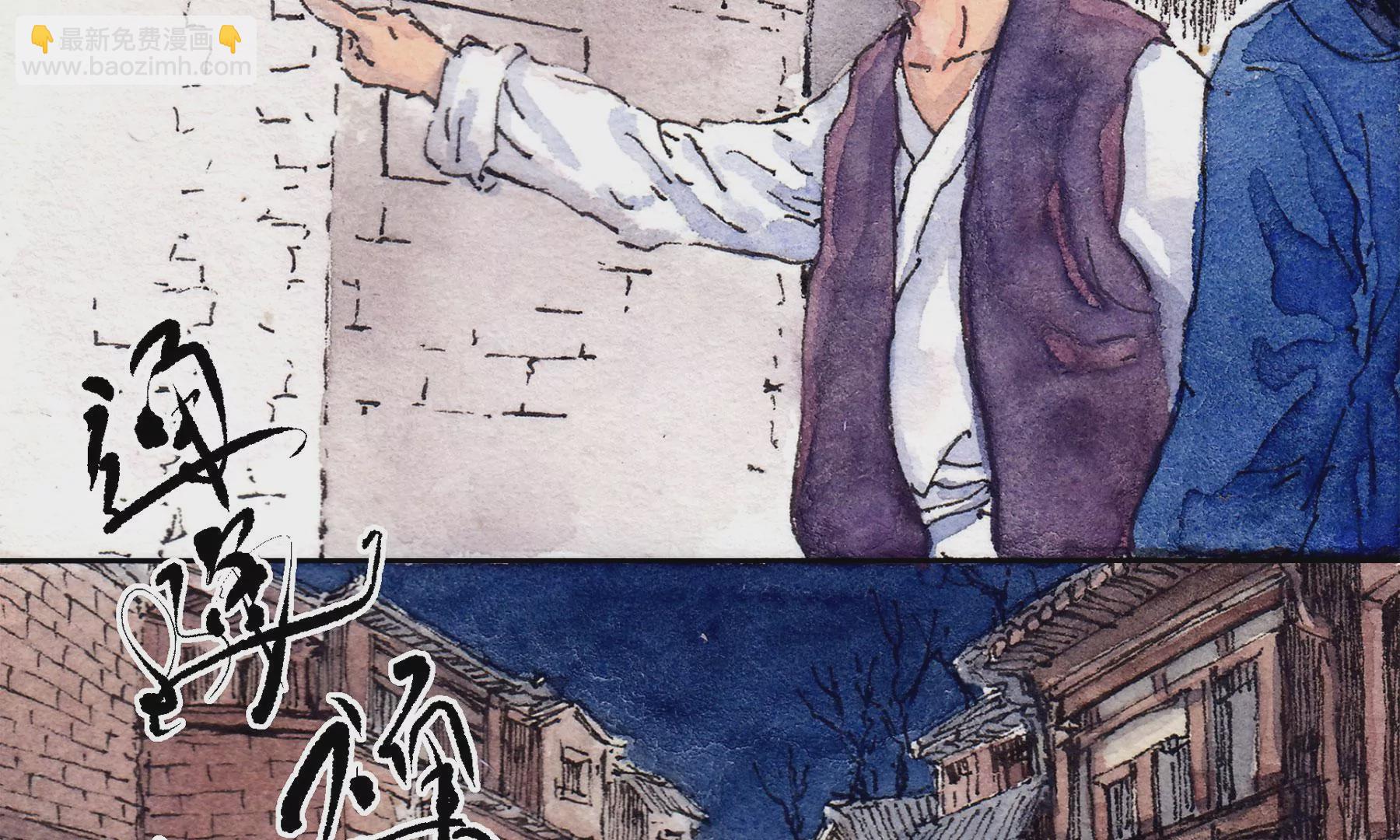 莫虛吟之蓬萊客 - 第16話  幻夜行(1/2) - 5