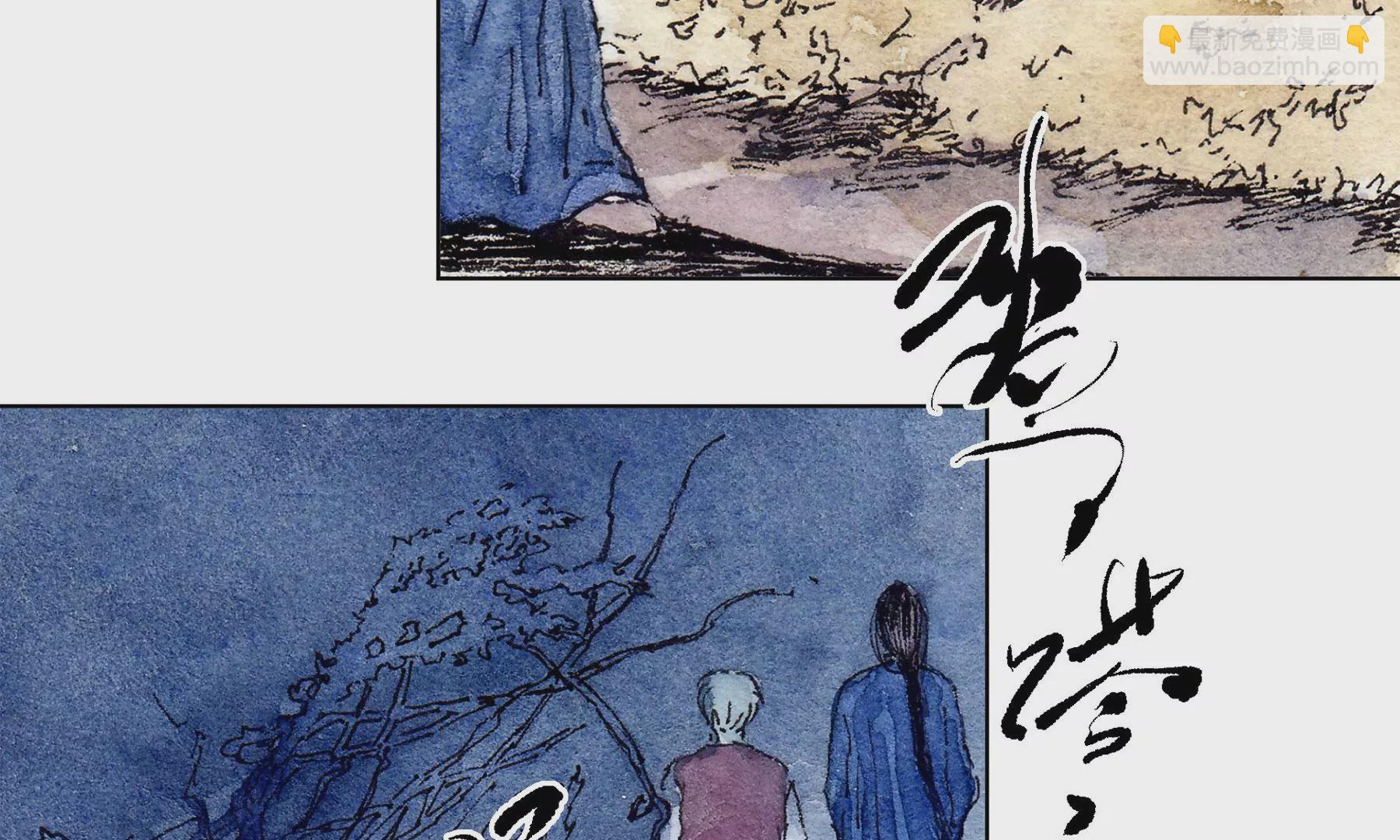 莫虛吟之蓬萊客 - 第16話  幻夜行(1/2) - 8