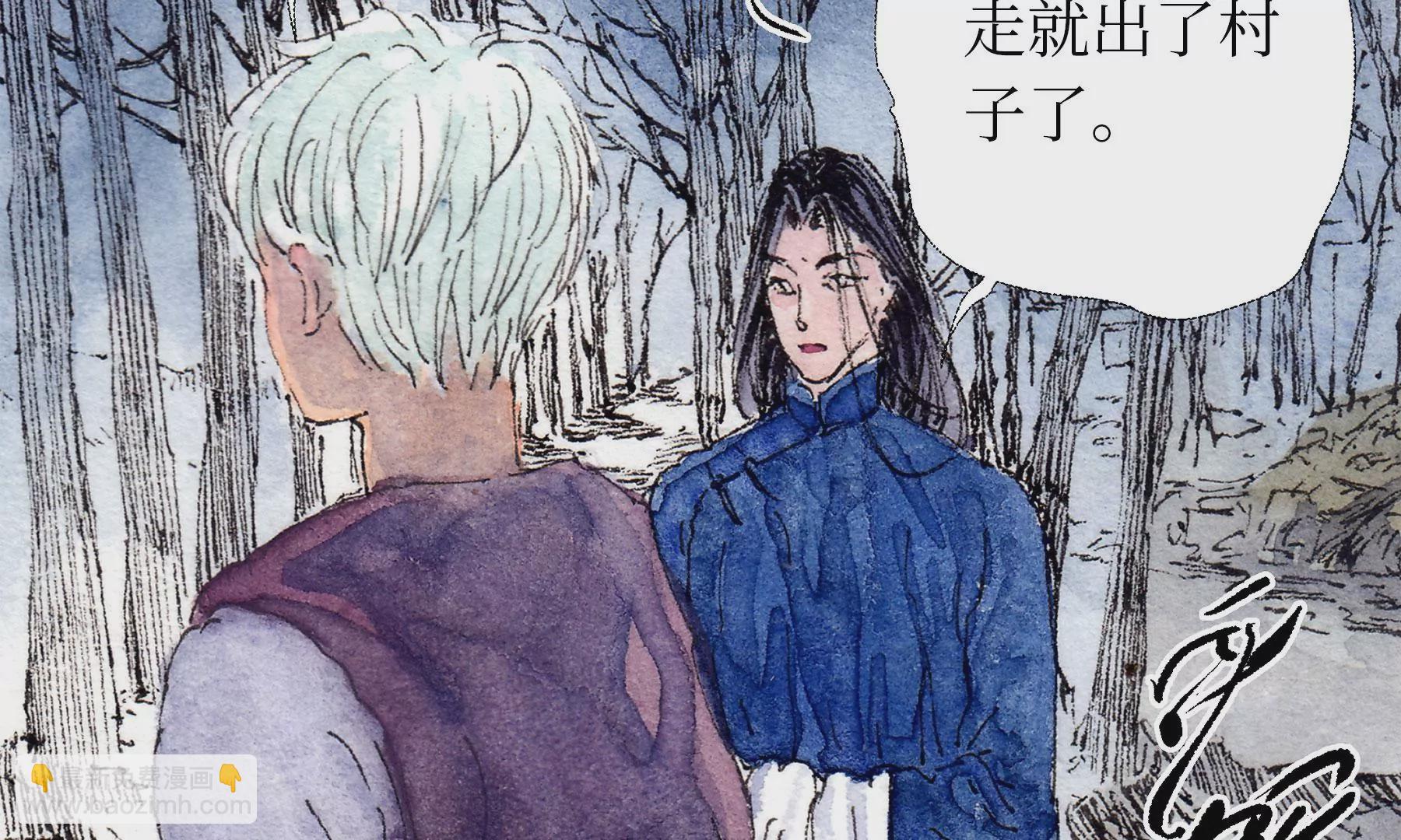 莫虛吟之蓬萊客 - 第16話  幻夜行(1/2) - 2