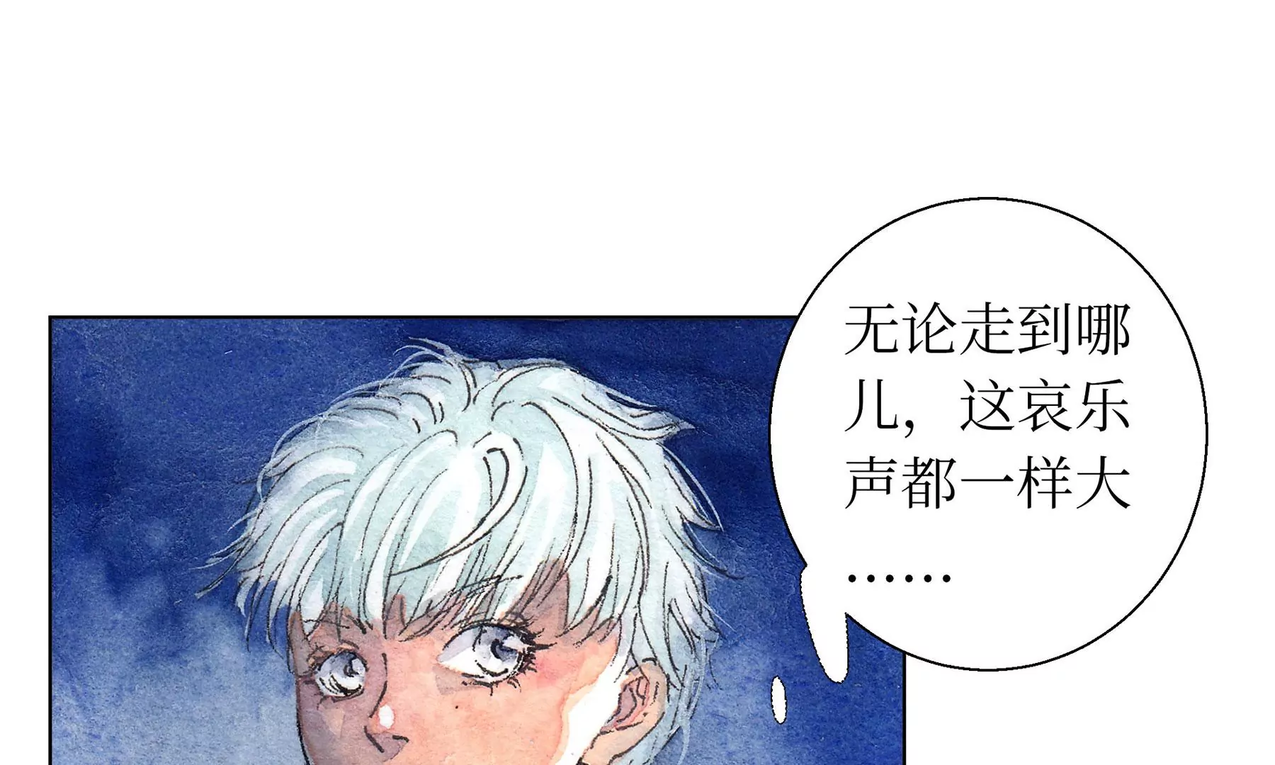 莫虛吟之蓬萊客 - 第16話  幻夜行(1/2) - 4