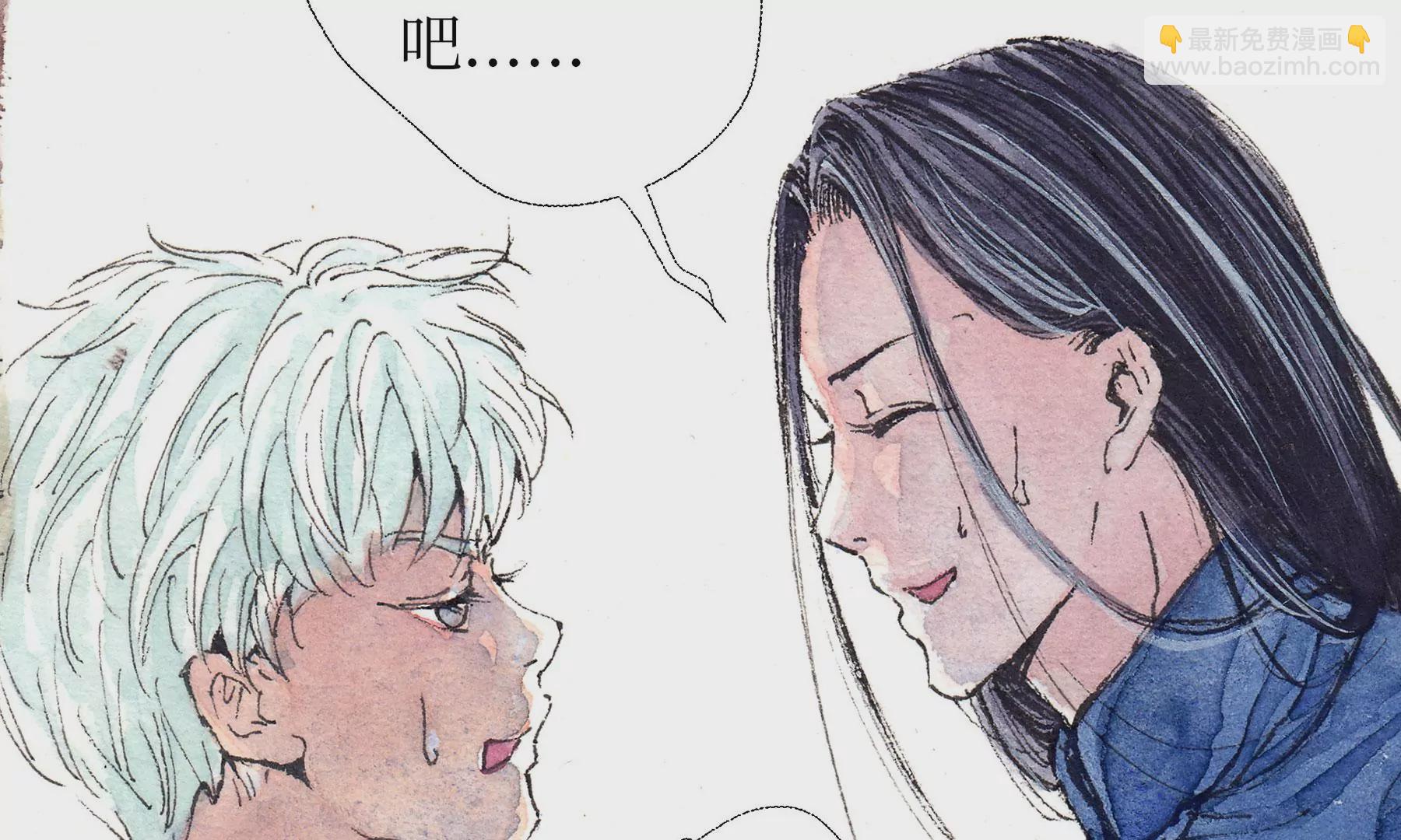 莫虛吟之蓬萊客 - 第16話  幻夜行(1/2) - 6