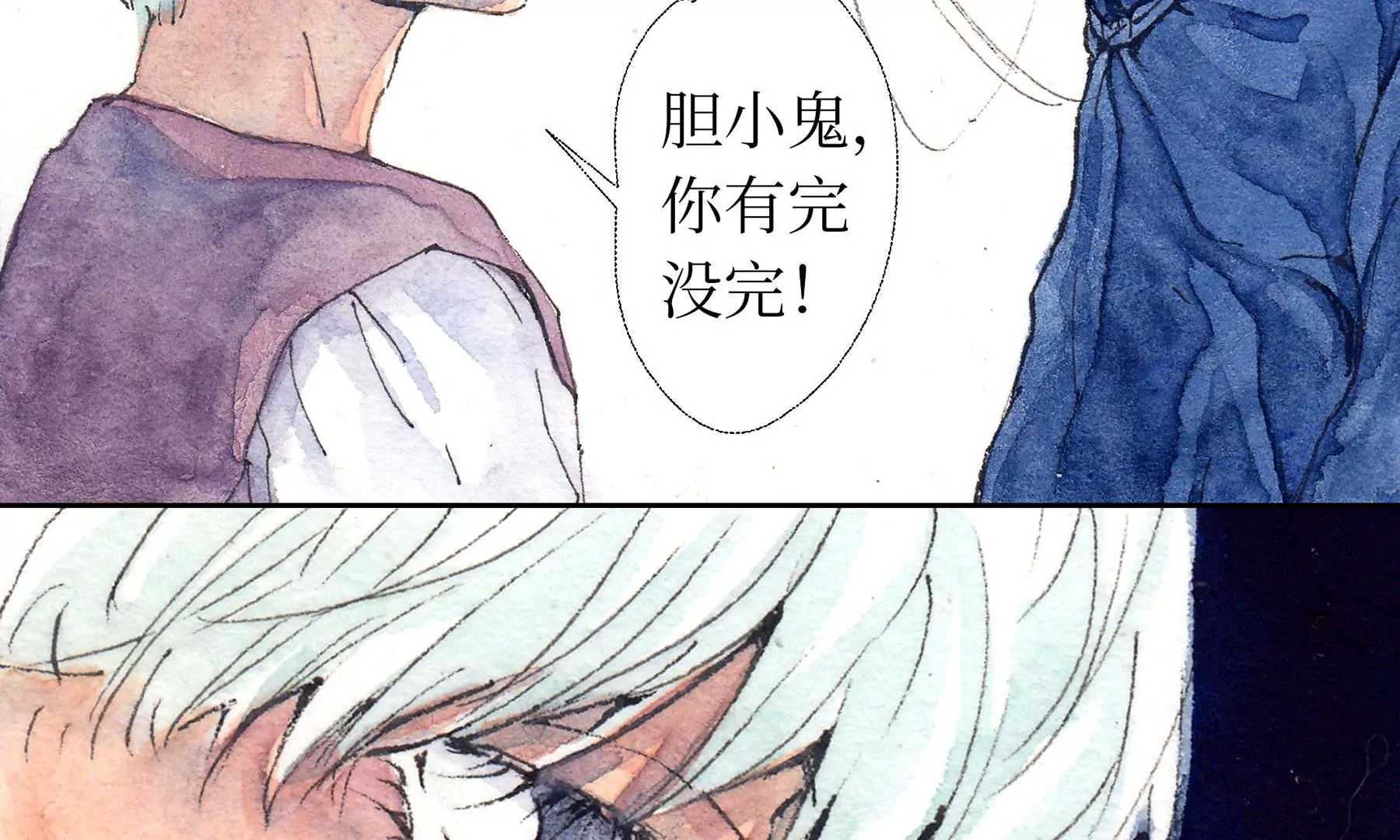 莫虛吟之蓬萊客 - 第16話  幻夜行(1/2) - 7