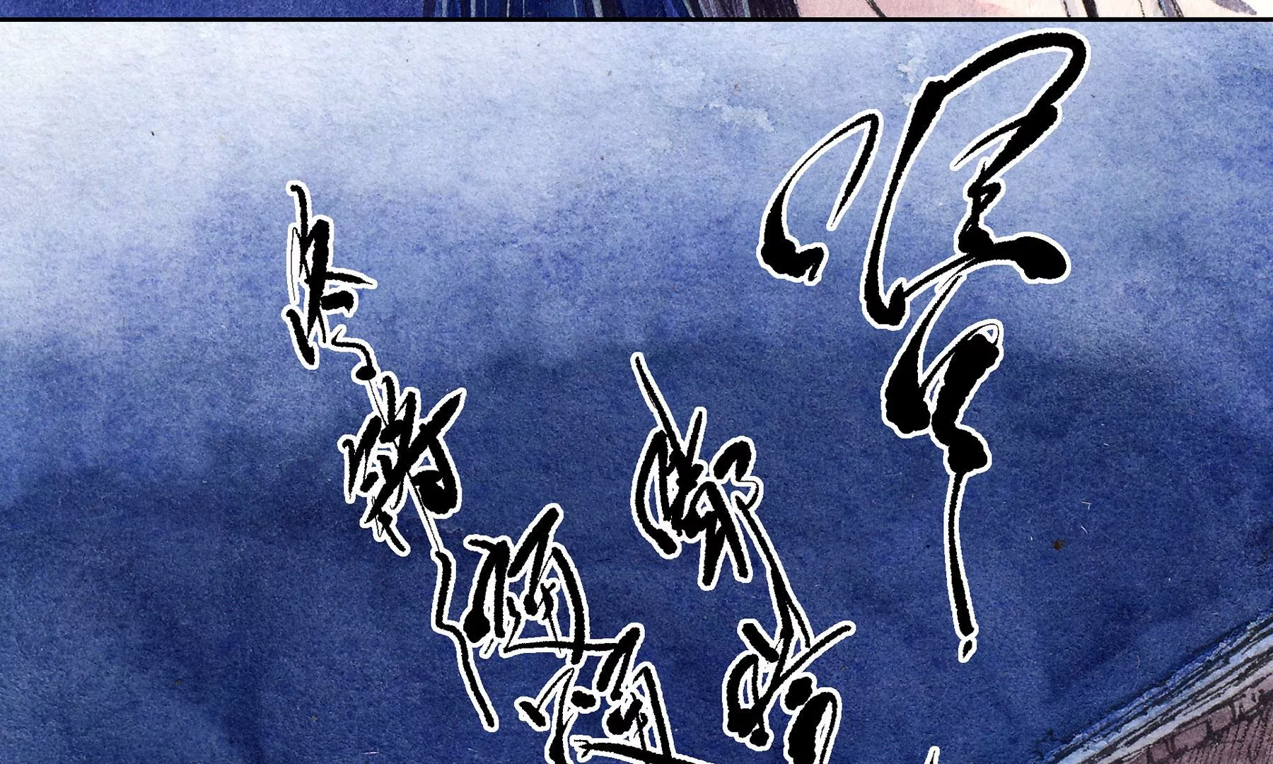 莫虛吟之蓬萊客 - 第16話  幻夜行(1/2) - 1