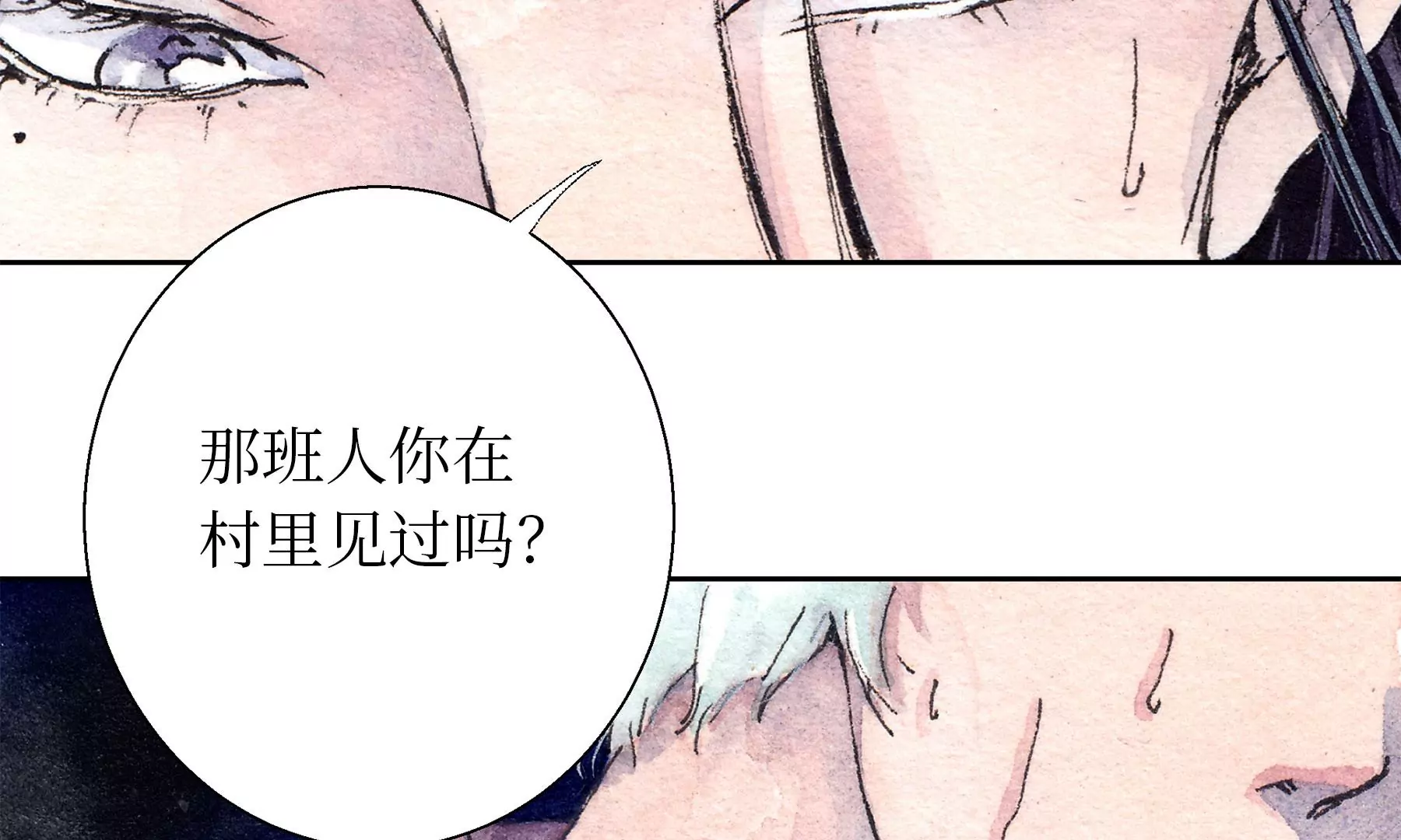 莫虛吟之蓬萊客 - 第16話  幻夜行(1/2) - 3