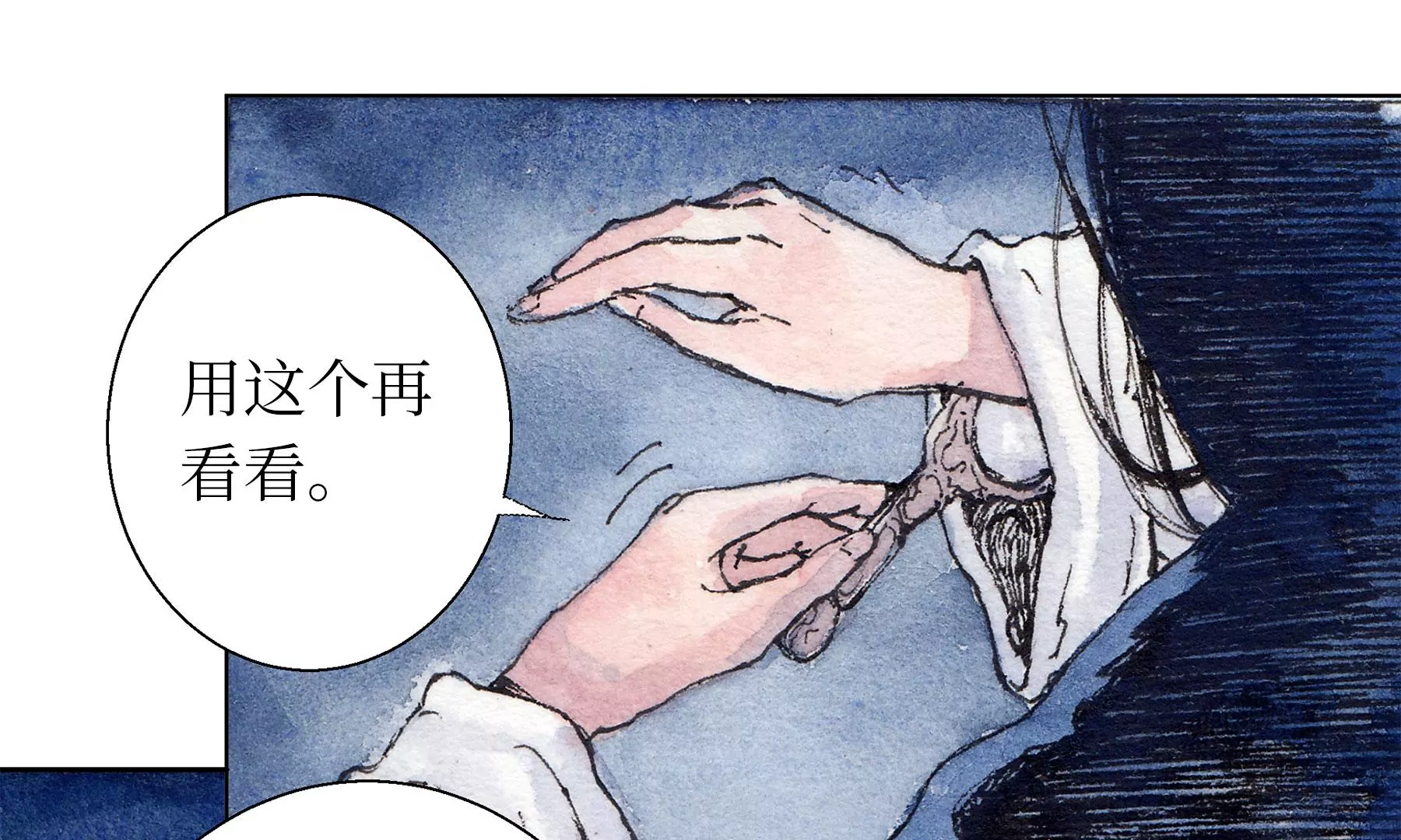 莫虛吟之蓬萊客 - 第16話  幻夜行(1/2) - 8