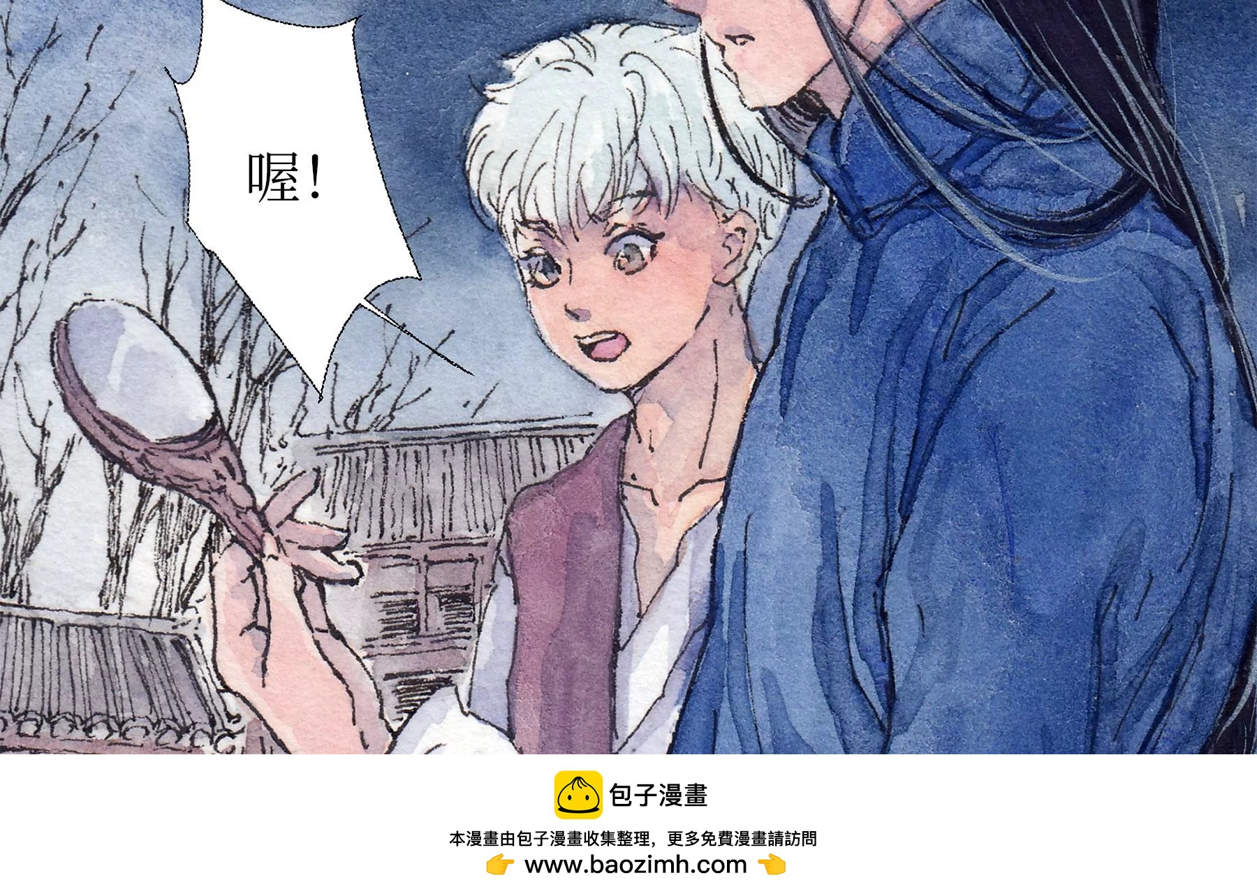 莫虛吟之蓬萊客 - 第16話  幻夜行(1/2) - 2