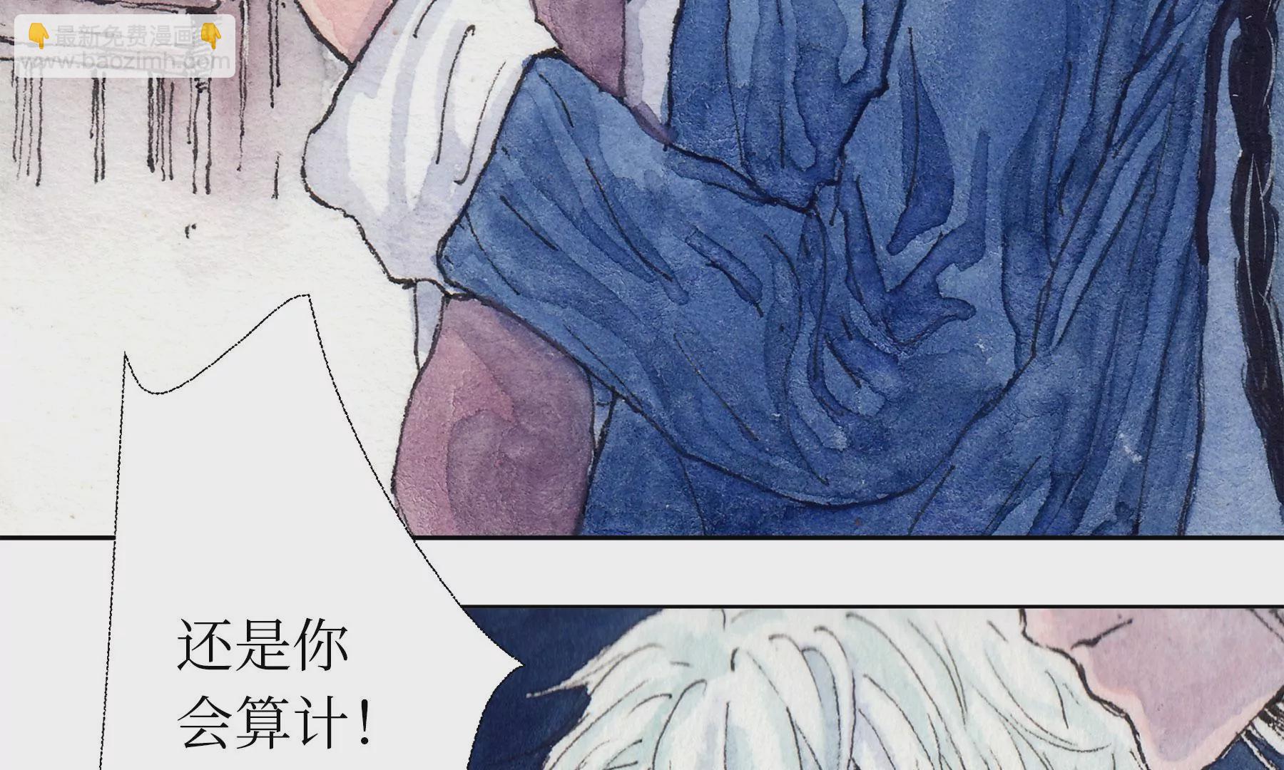 莫虛吟之蓬萊客 - 第16話  幻夜行(2/2) - 5