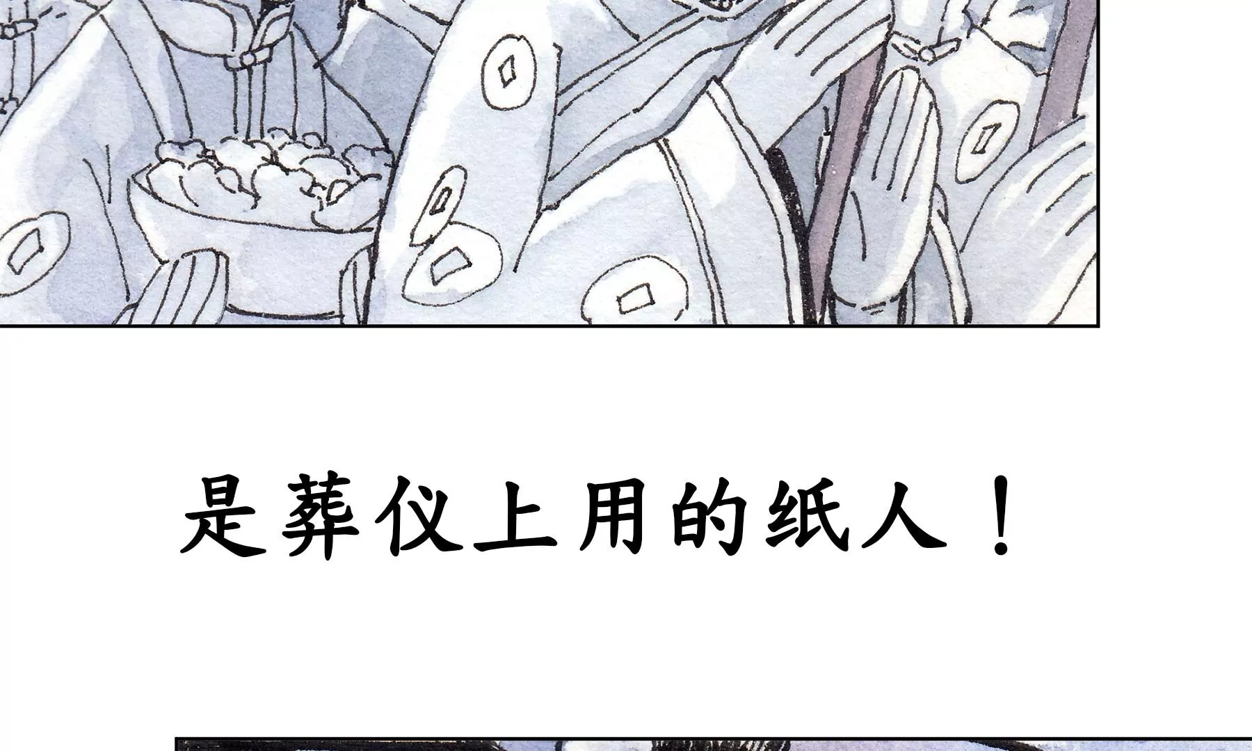 莫虛吟之蓬萊客 - 第16話  幻夜行(2/2) - 5