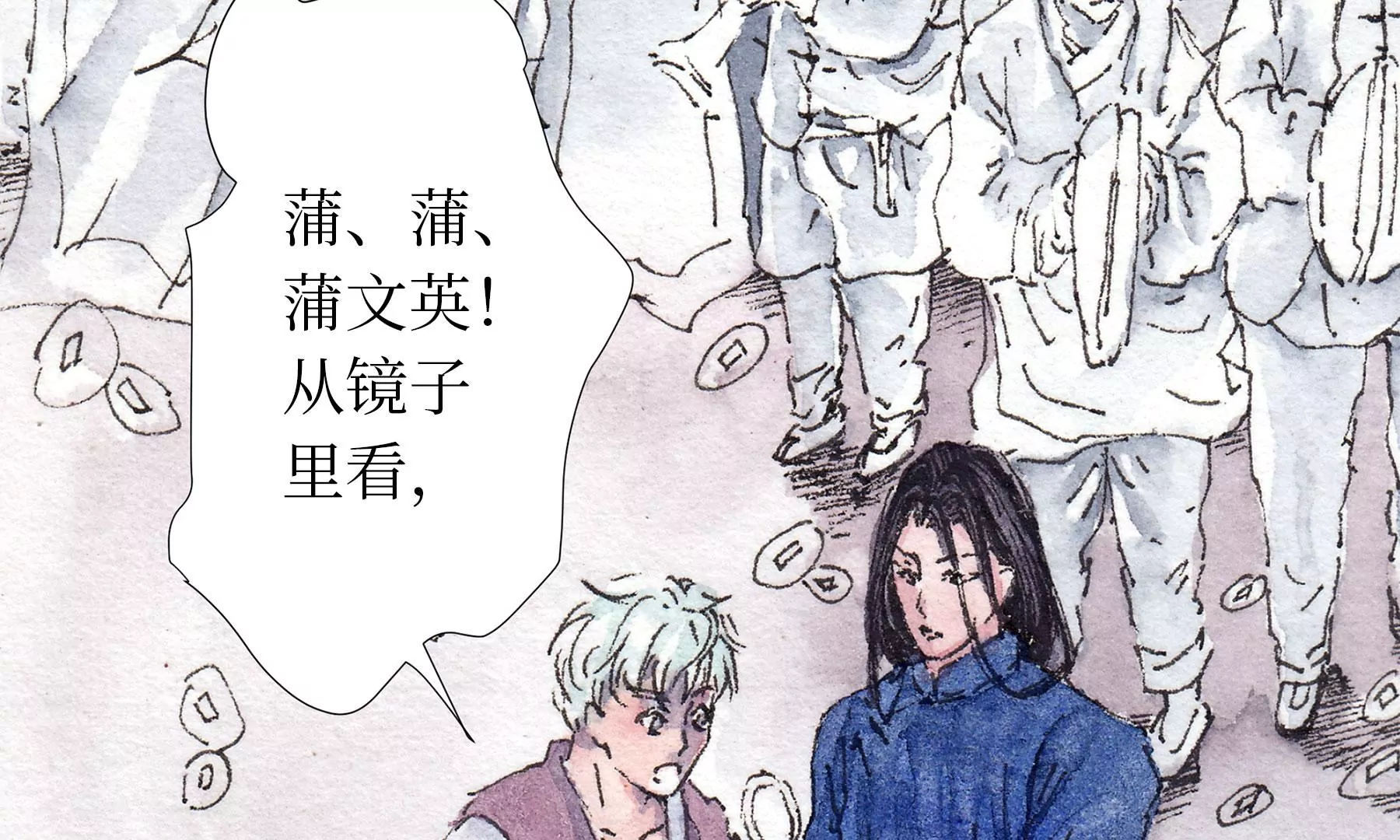 莫虛吟之蓬萊客 - 第16話  幻夜行(2/2) - 1