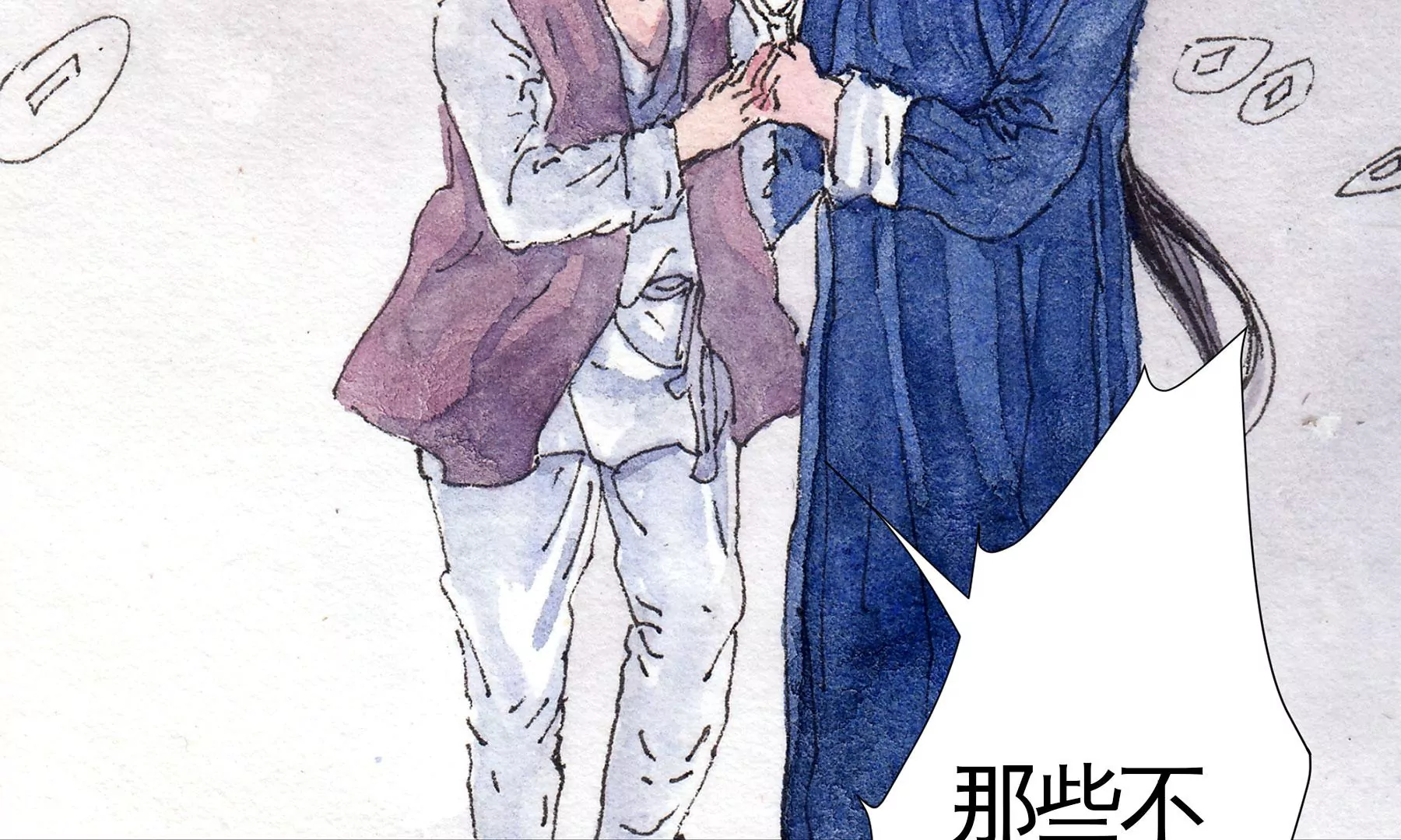 莫虛吟之蓬萊客 - 第16話  幻夜行(2/2) - 2