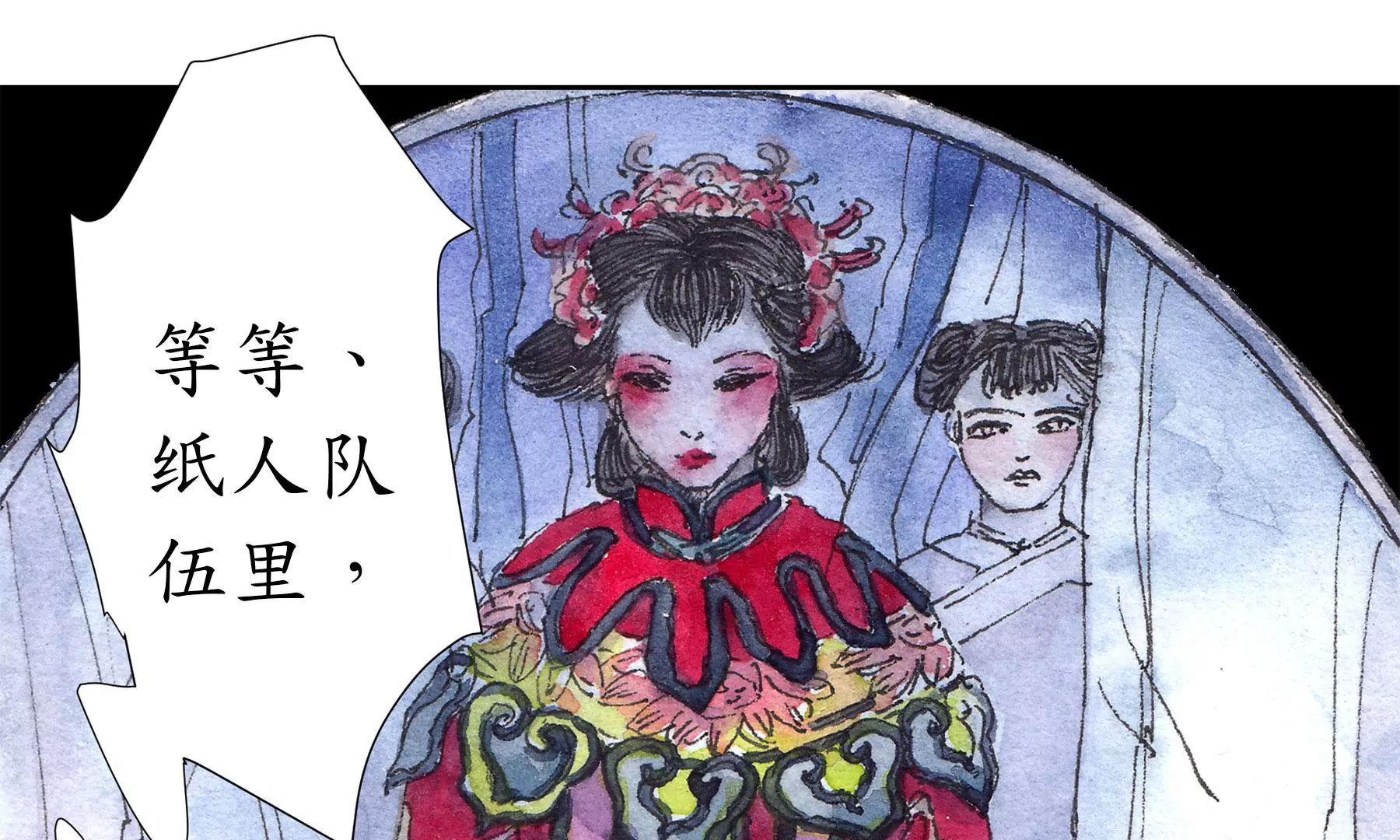 莫虛吟之蓬萊客 - 第16話  幻夜行(2/2) - 5