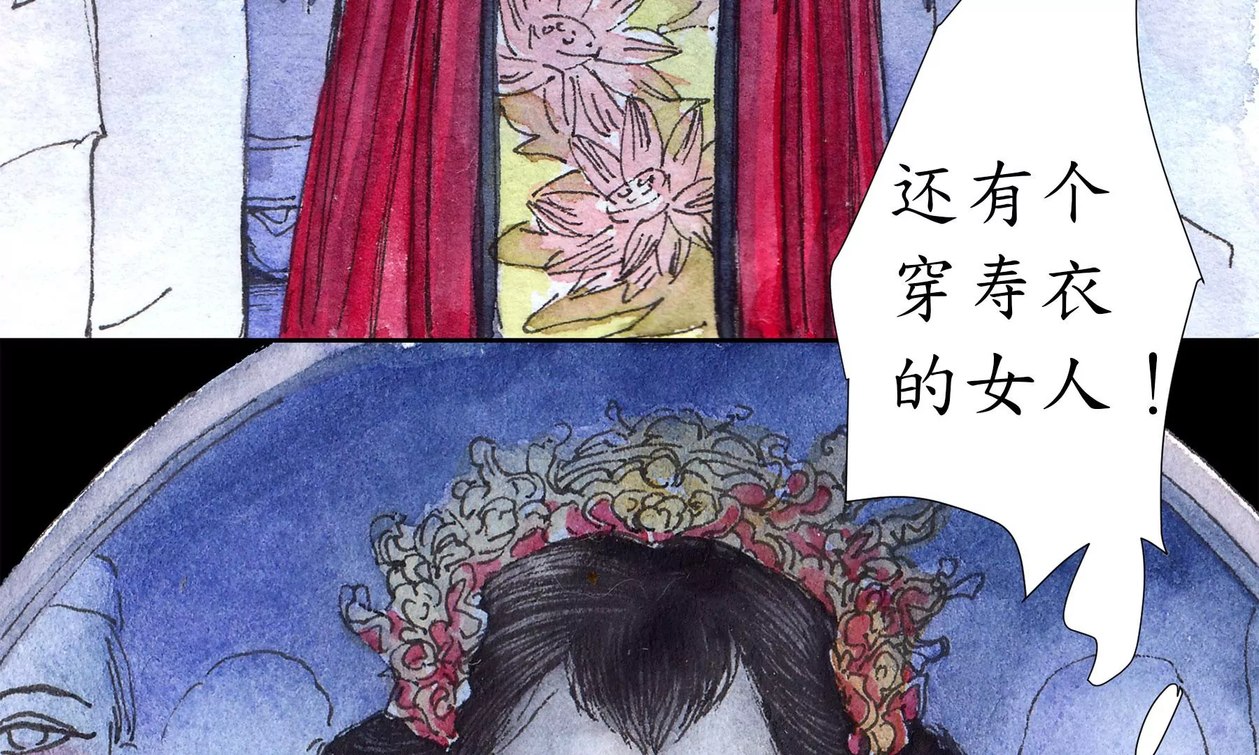 莫虛吟之蓬萊客 - 第16話  幻夜行(2/2) - 7