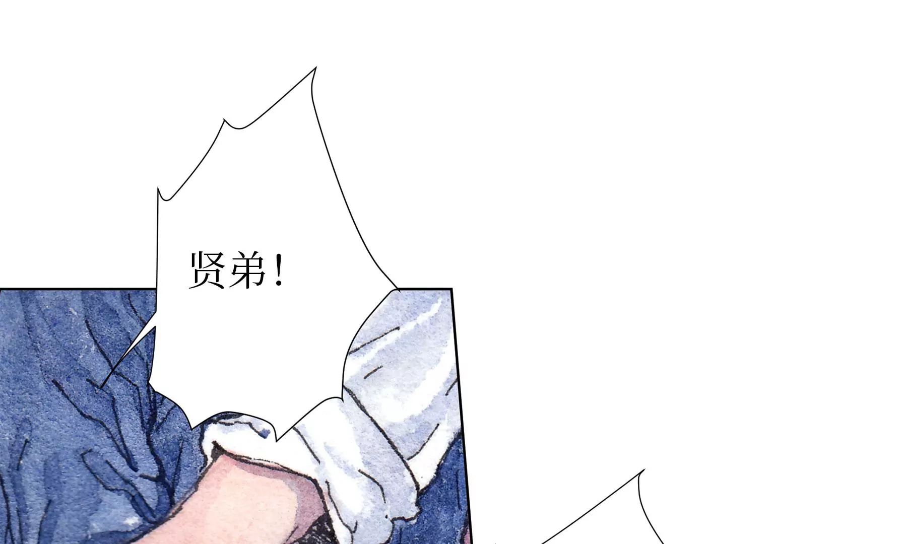 莫虛吟之蓬萊客 - 第16話  幻夜行(1/2) - 8