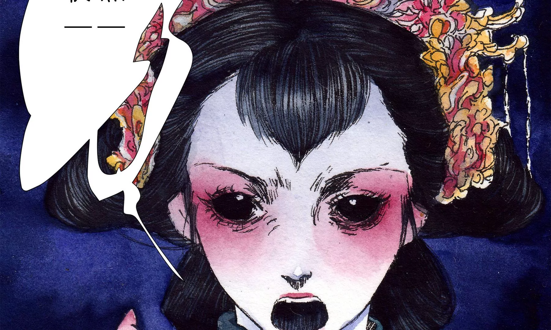 莫虛吟之蓬萊客 - 第16話  幻夜行(2/2) - 3