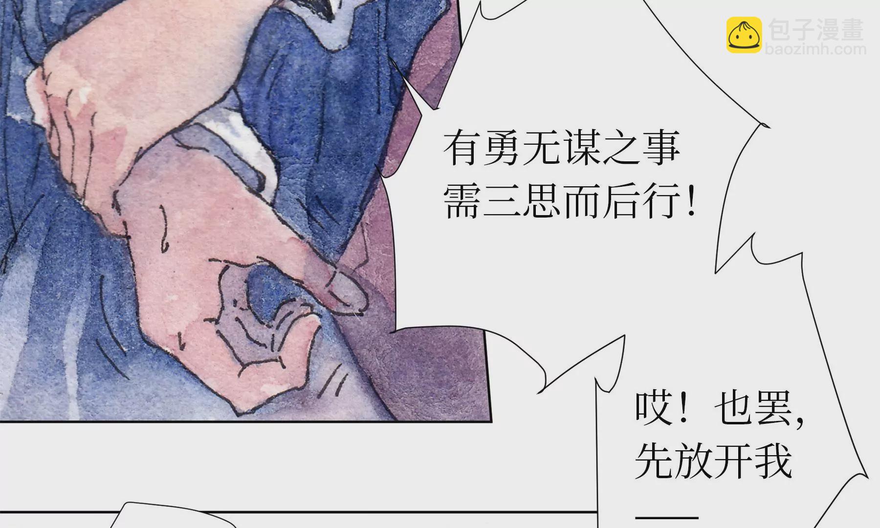 莫虛吟之蓬萊客 - 第16話  幻夜行(1/2) - 1