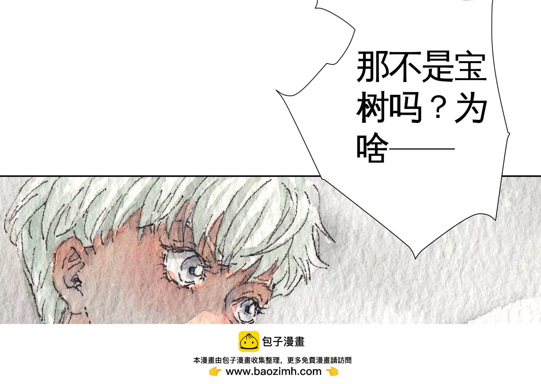 莫虛吟之蓬萊客 - 第18話  梅樹之家(2/3) - 6