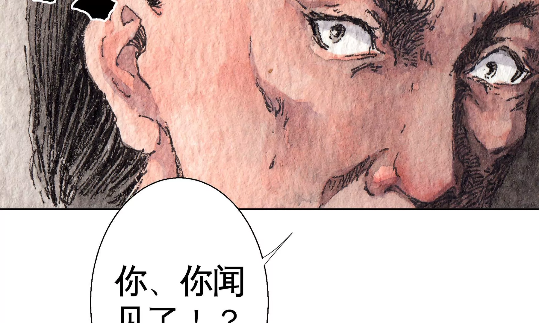 莫虛吟之蓬萊客 - 第18話  梅樹之家(3/3) - 1