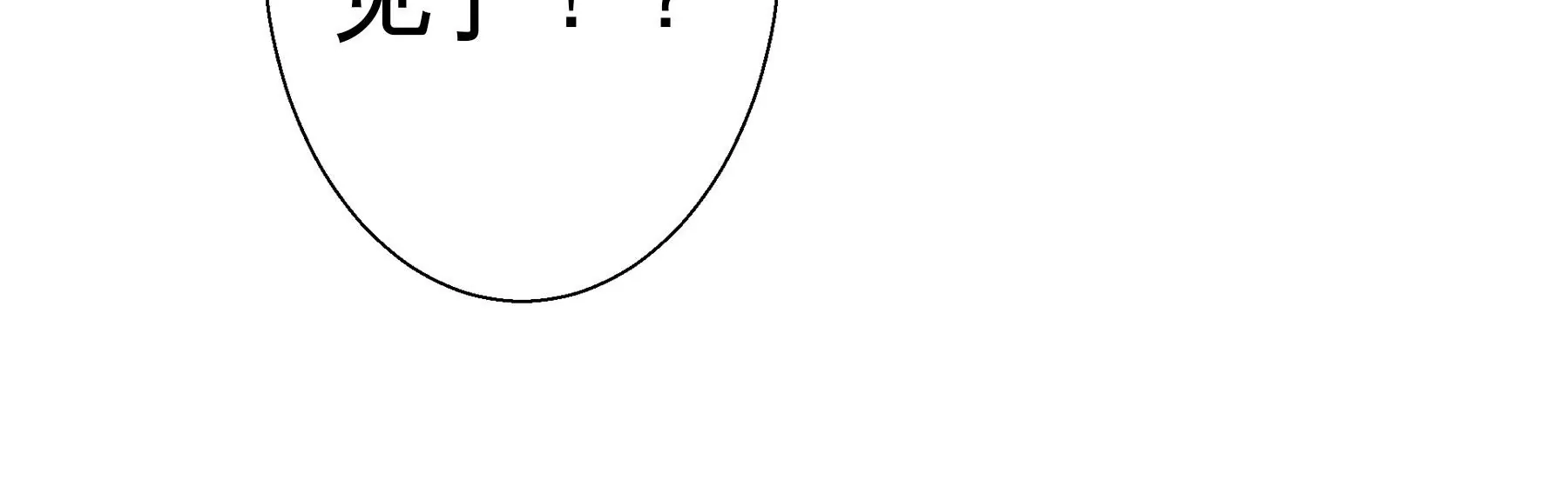 莫虛吟之蓬萊客 - 第18話  梅樹之家(3/3) - 2