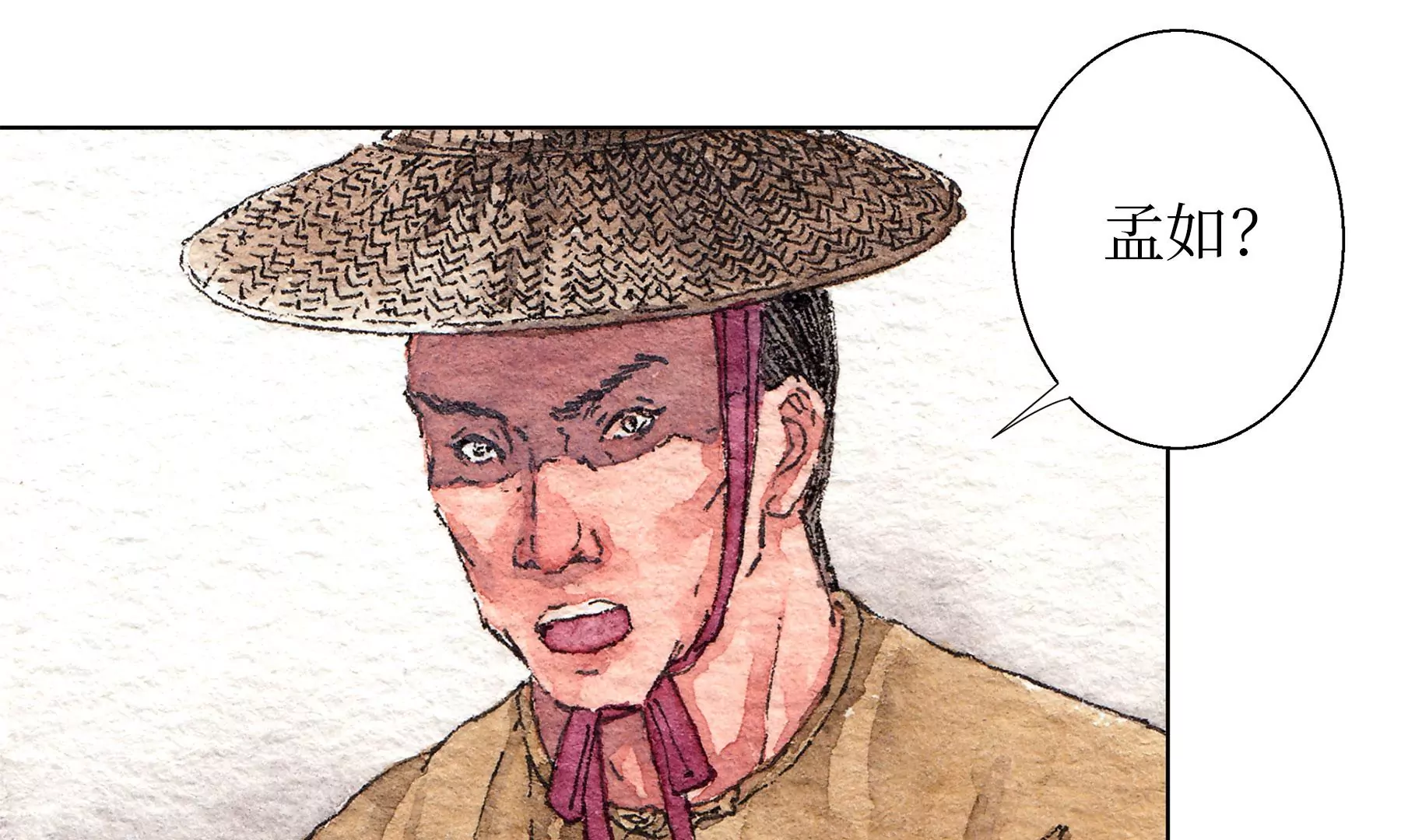 莫虛吟之蓬萊客 - 第18話  梅樹之家(1/3) - 3