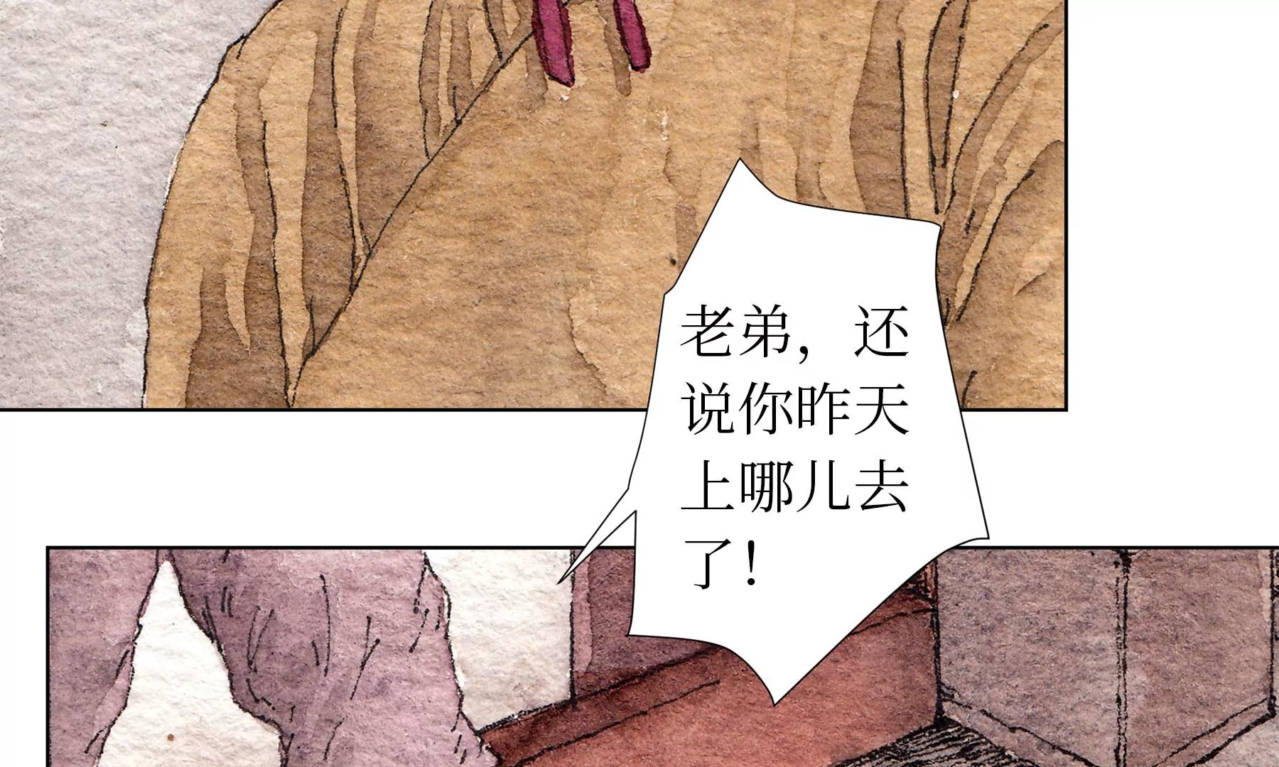 莫虛吟之蓬萊客 - 第18話  梅樹之家(1/3) - 4