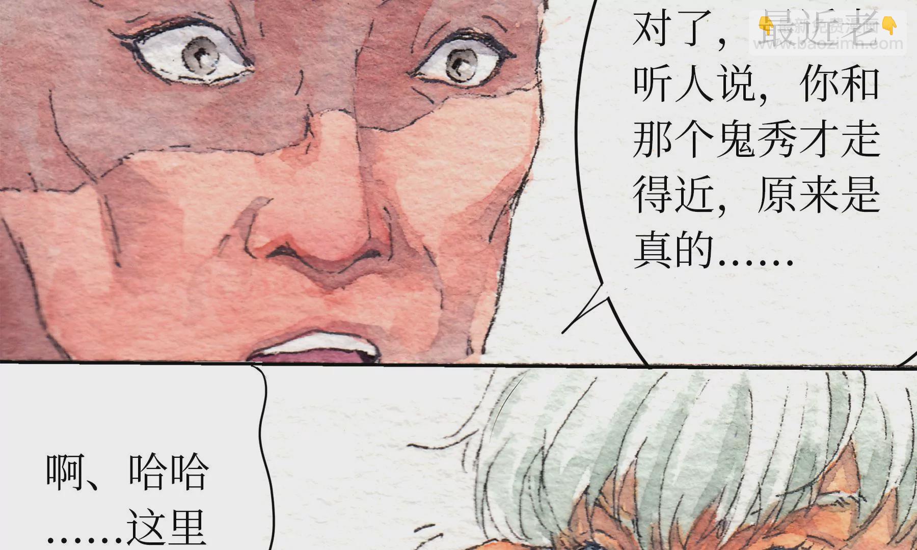 莫虛吟之蓬萊客 - 第18話  梅樹之家(1/3) - 8