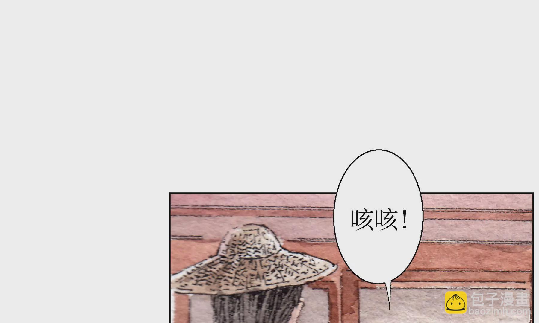 莫虛吟之蓬萊客 - 第18話  梅樹之家(1/3) - 2