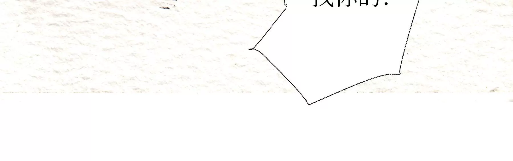 莫虛吟之蓬萊客 - 第18話  梅樹之家(1/3) - 3