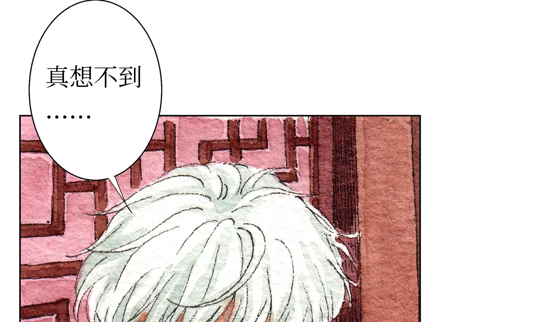 莫虛吟之蓬萊客 - 第18話  梅樹之家(1/3) - 7