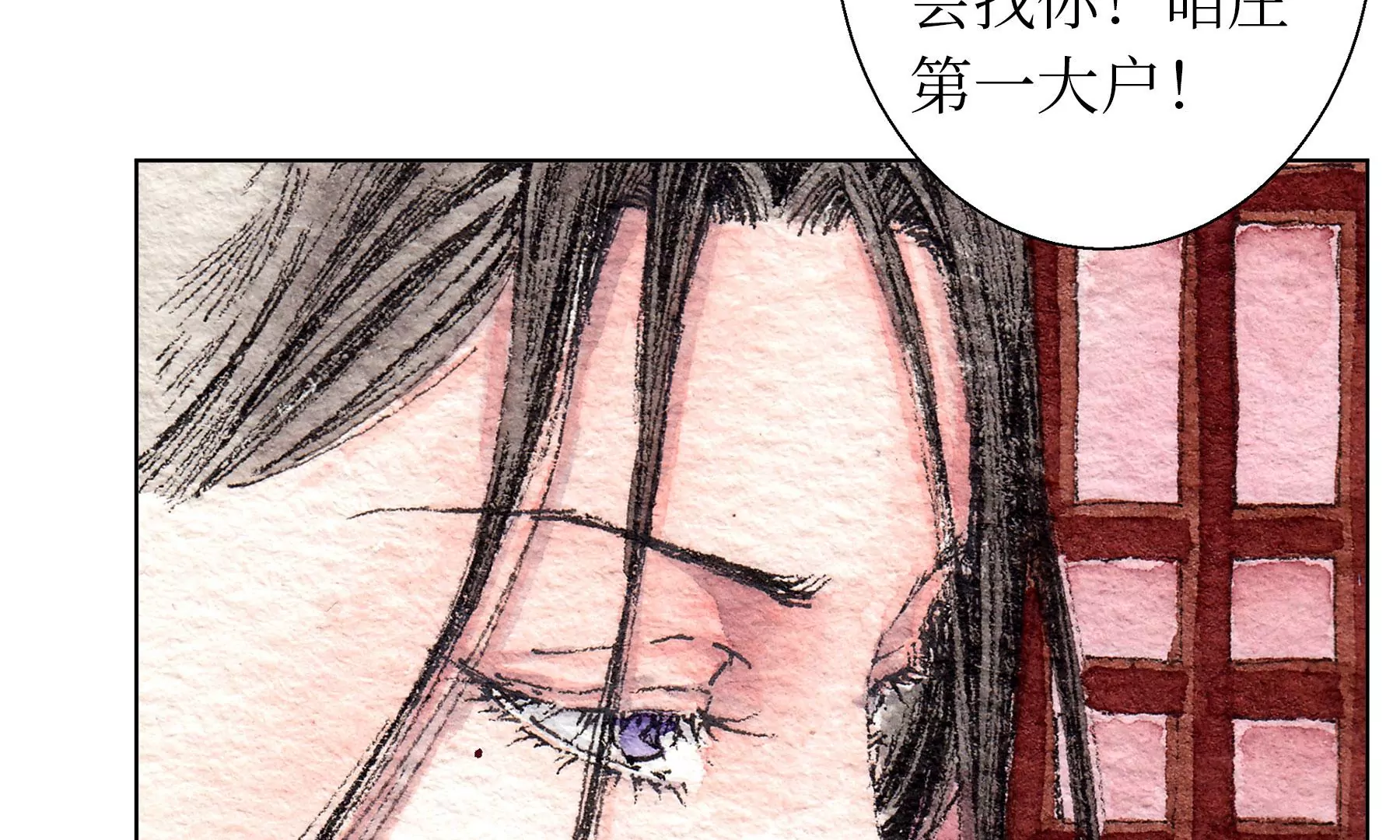 莫虛吟之蓬萊客 - 第18話  梅樹之家(1/3) - 1