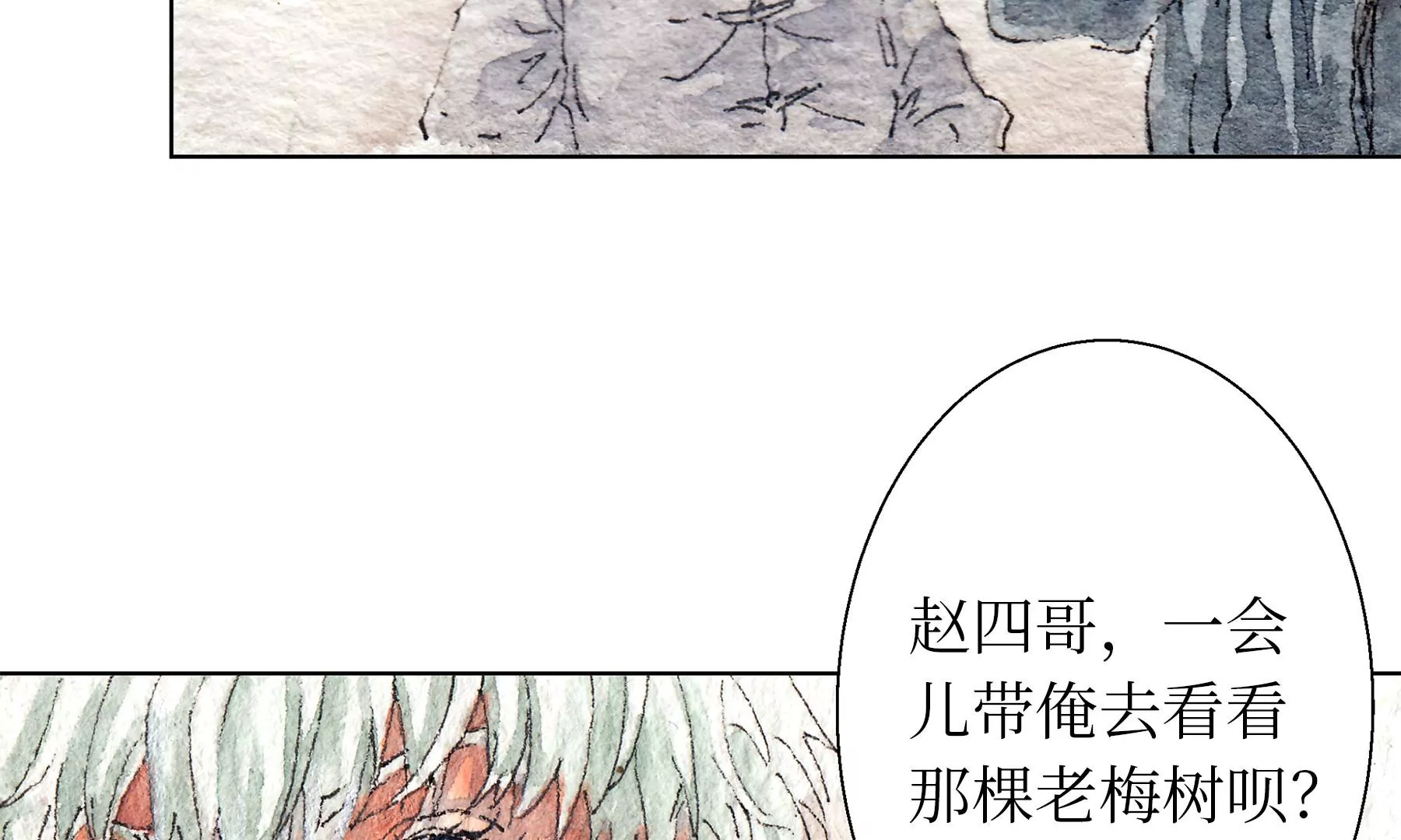 莫虛吟之蓬萊客 - 第18話  梅樹之家(2/3) - 5