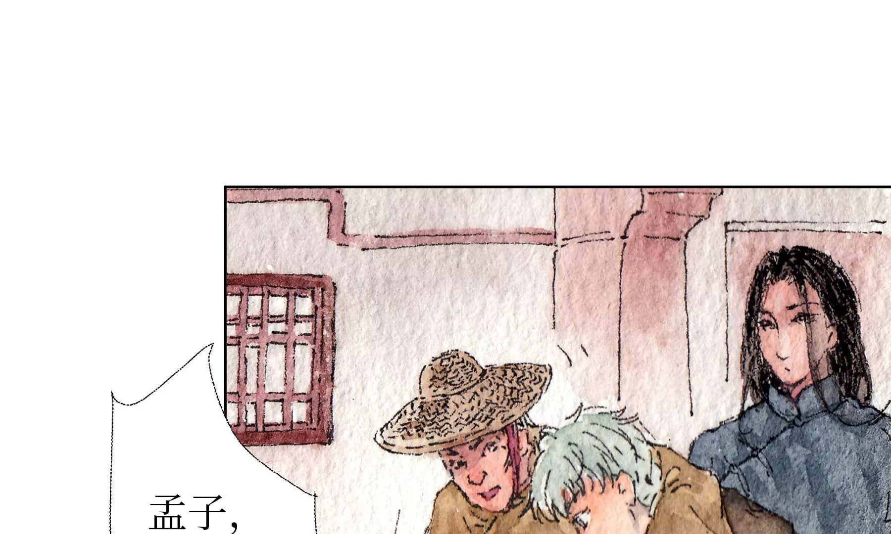 莫虛吟之蓬萊客 - 第18話  梅樹之家(2/3) - 7