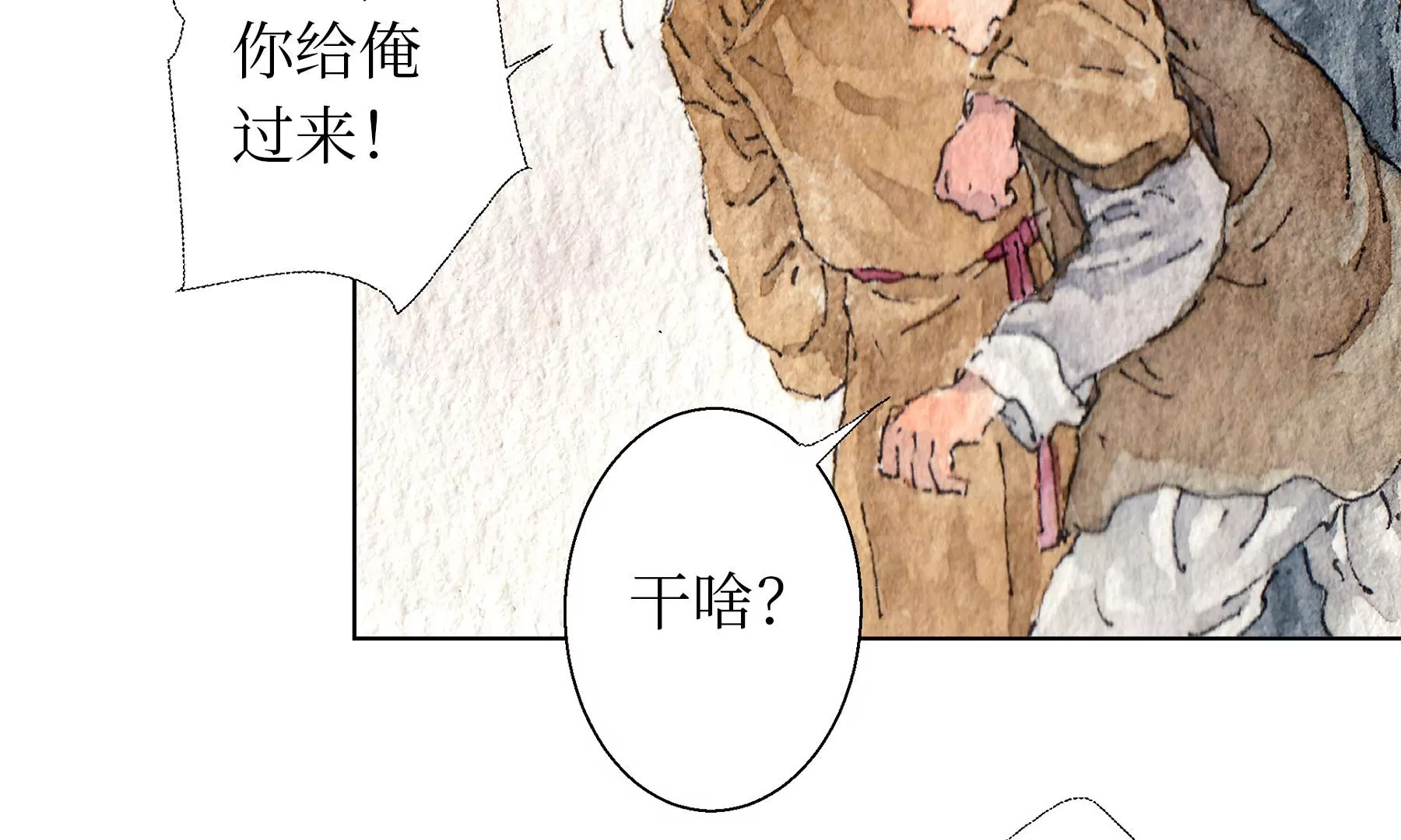 莫虛吟之蓬萊客 - 第18話  梅樹之家(2/3) - 8