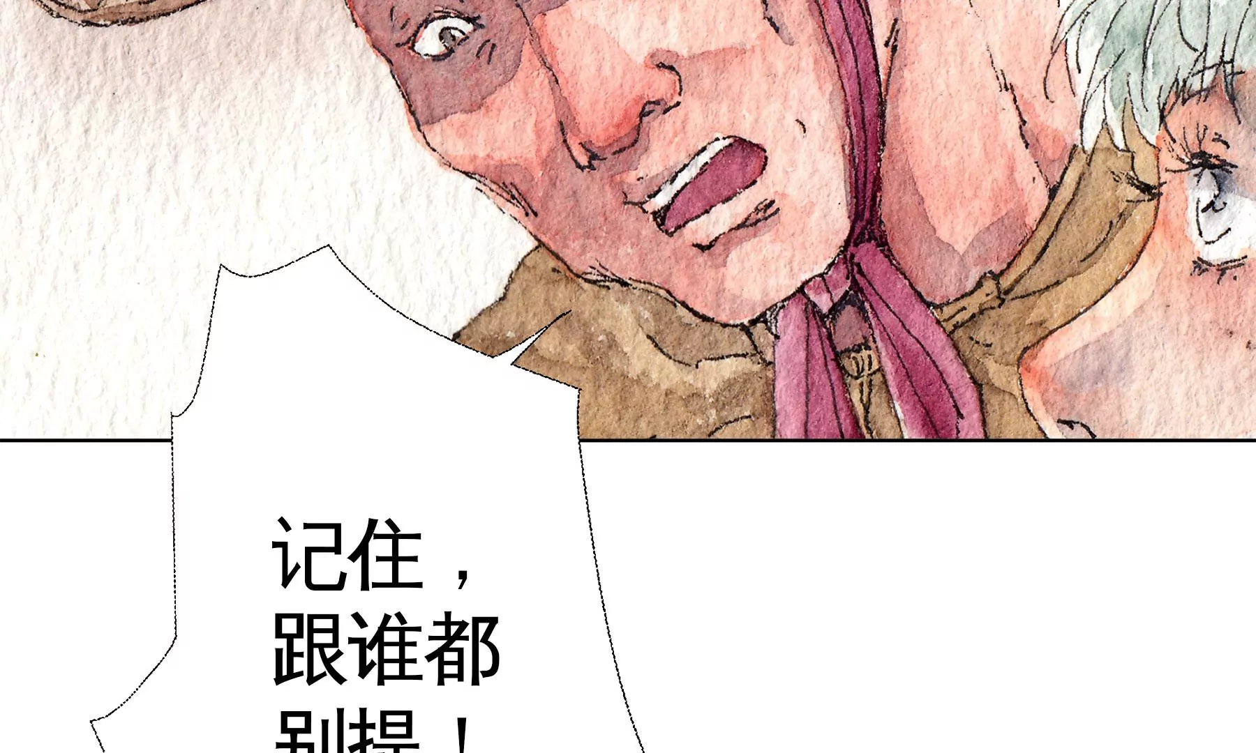 莫虛吟之蓬萊客 - 第18話  梅樹之家(2/3) - 2