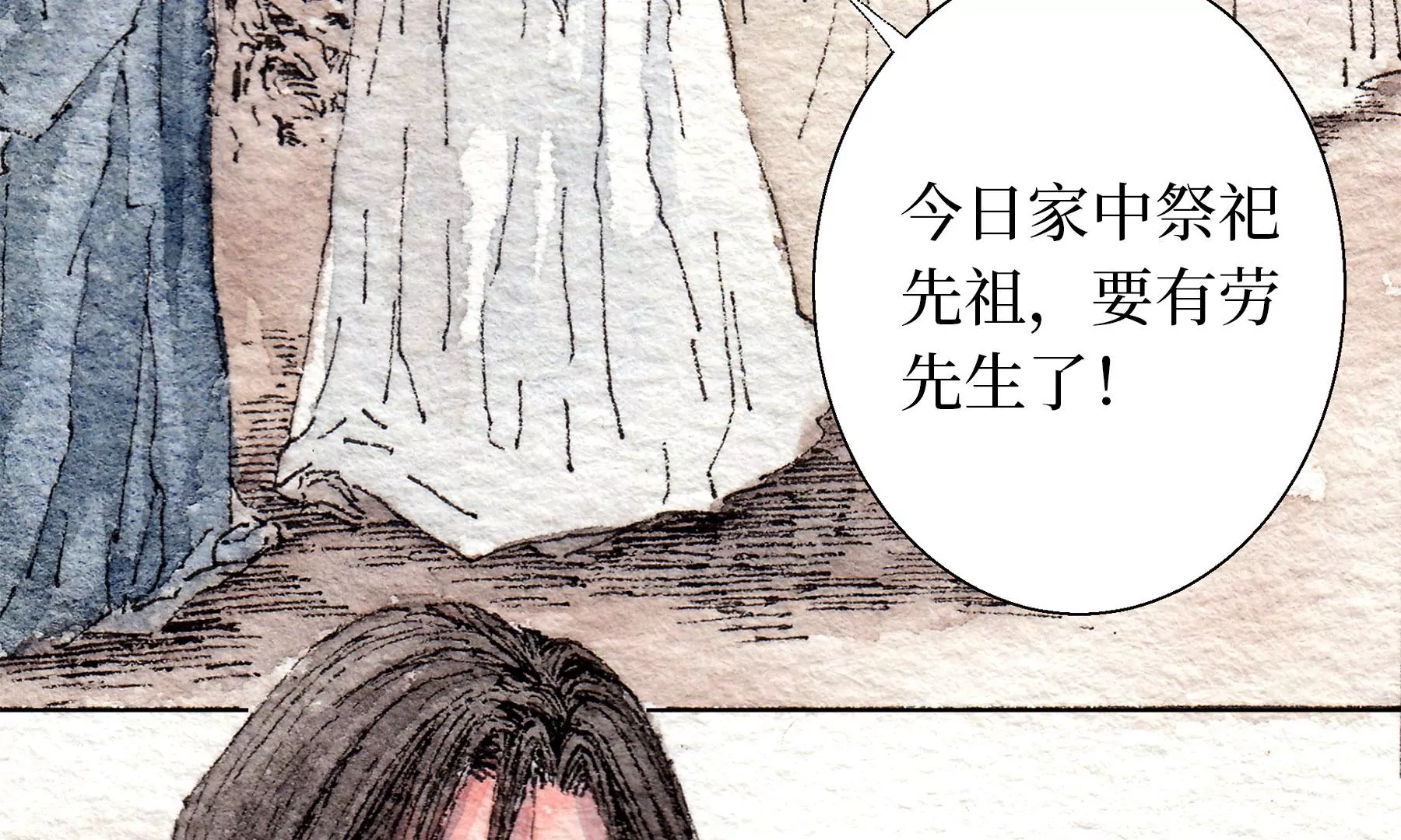 莫虛吟之蓬萊客 - 第18話  梅樹之家(2/3) - 8