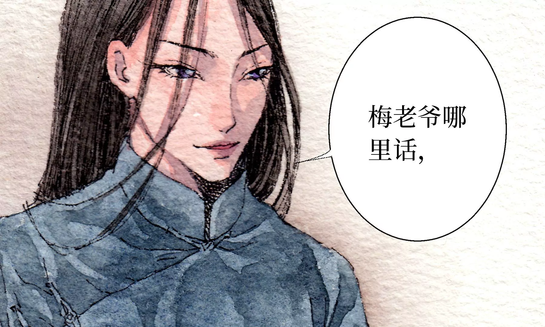 莫虛吟之蓬萊客 - 第18話  梅樹之家(2/3) - 1