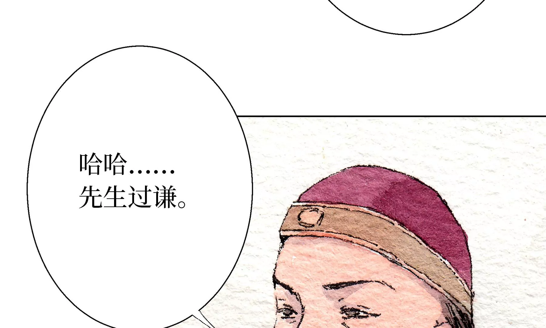 莫虛吟之蓬萊客 - 第18話  梅樹之家(2/3) - 3