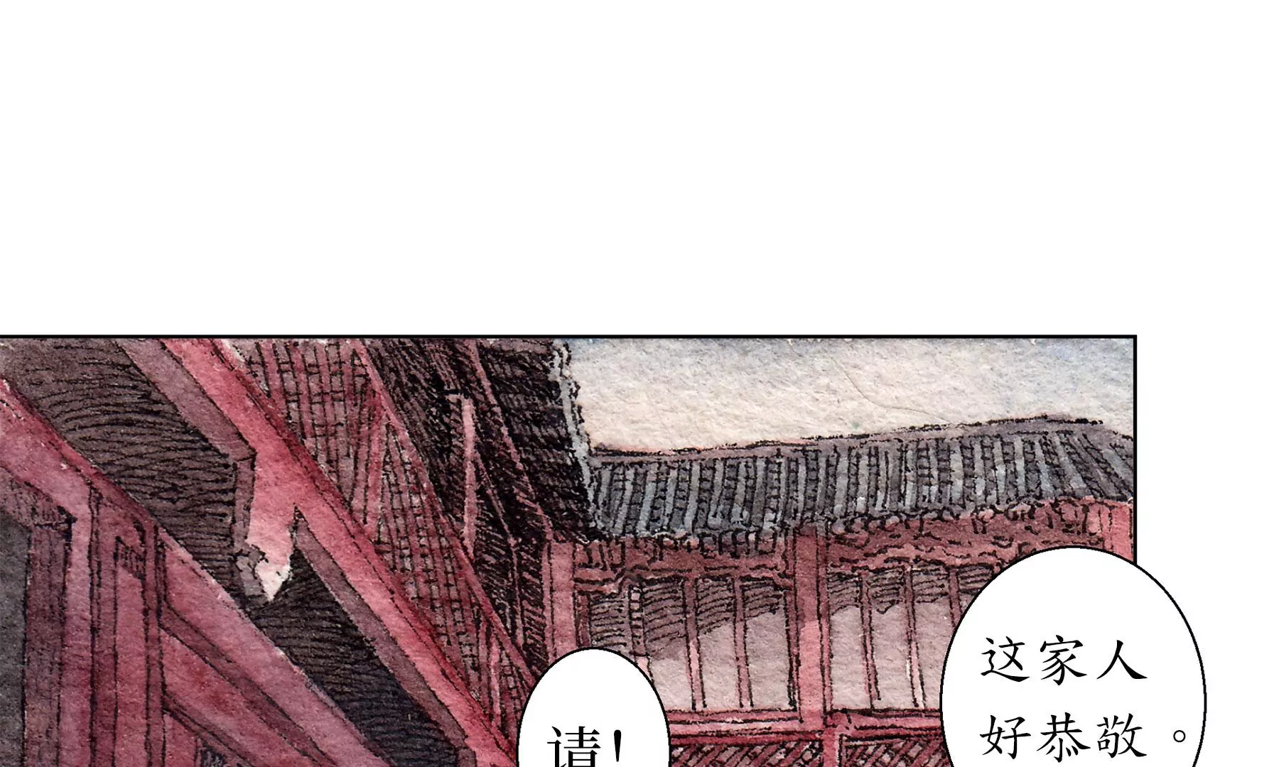 莫虛吟之蓬萊客 - 第18話  梅樹之家(2/3) - 6