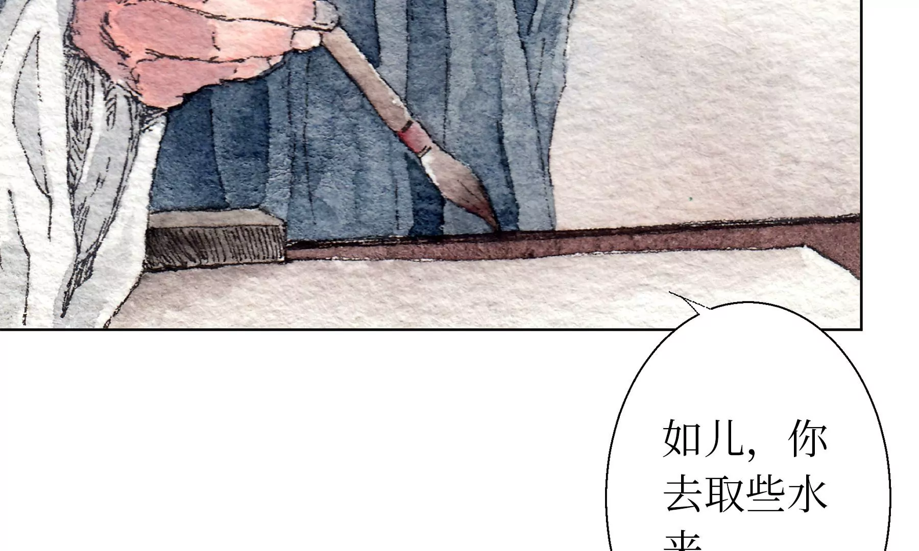 莫虛吟之蓬萊客 - 第18話  梅樹之家(2/3) - 6