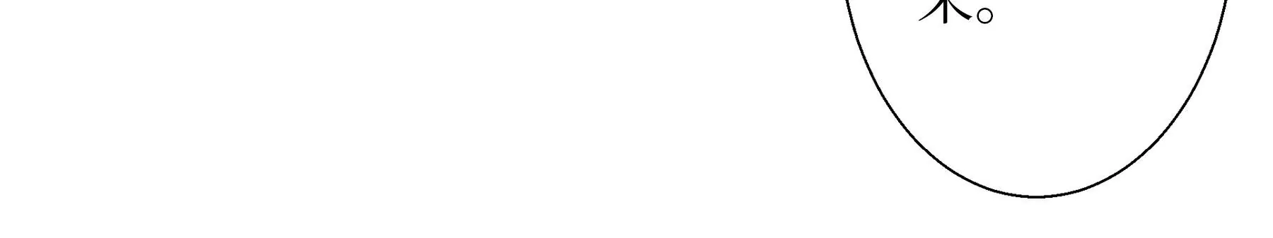 莫虛吟之蓬萊客 - 第18話  梅樹之家(2/3) - 7