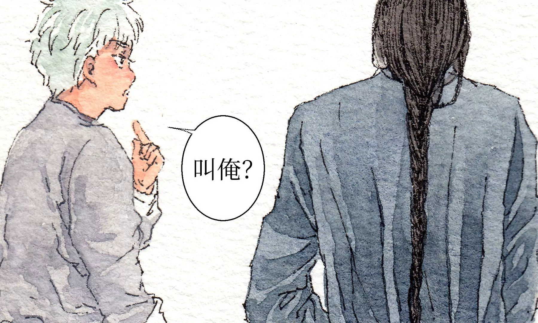 莫虛吟之蓬萊客 - 第18話  梅樹之家(2/3) - 1