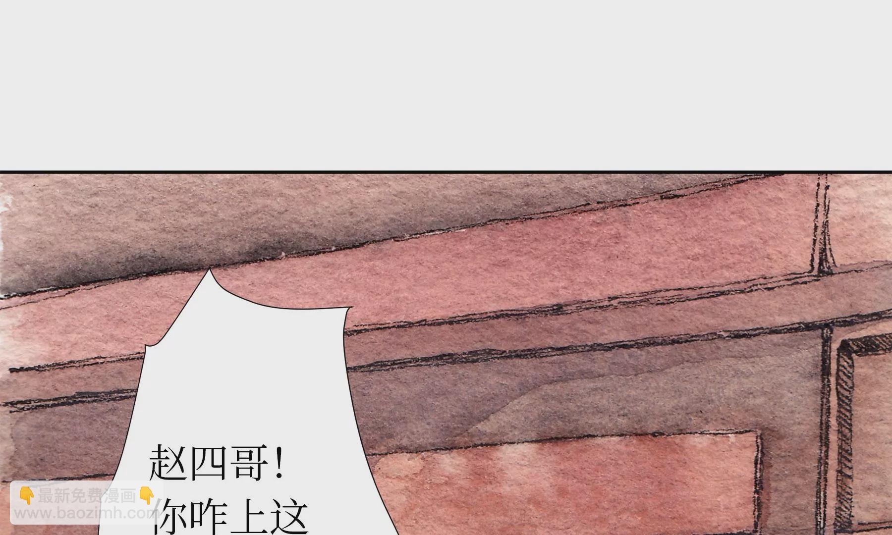 莫虛吟之蓬萊客 - 第18話  梅樹之家(1/3) - 8