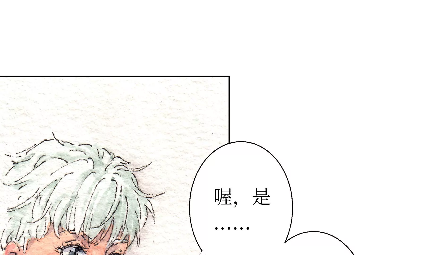 莫虛吟之蓬萊客 - 第18話  梅樹之家(2/3) - 4