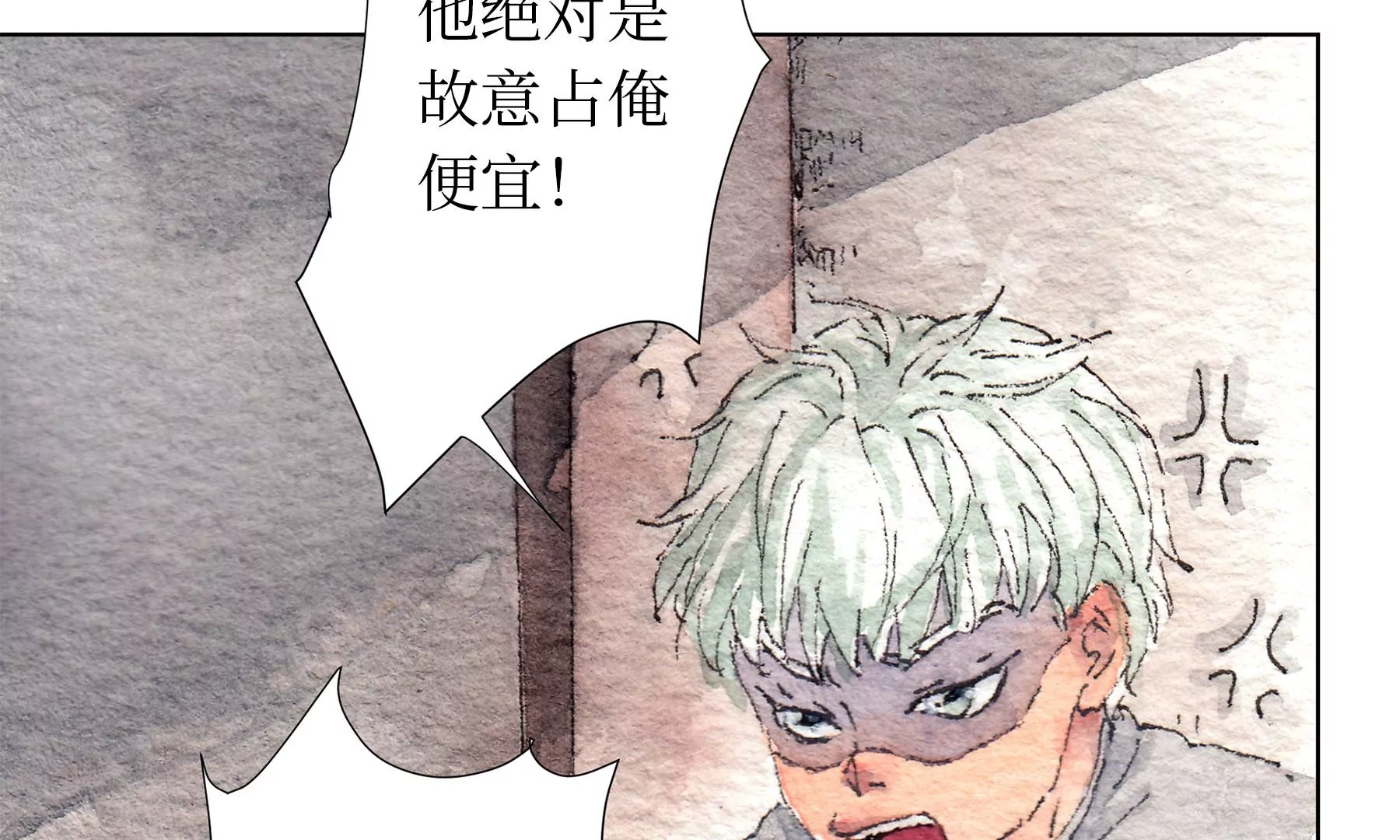 莫虛吟之蓬萊客 - 第18話  梅樹之家(2/3) - 2