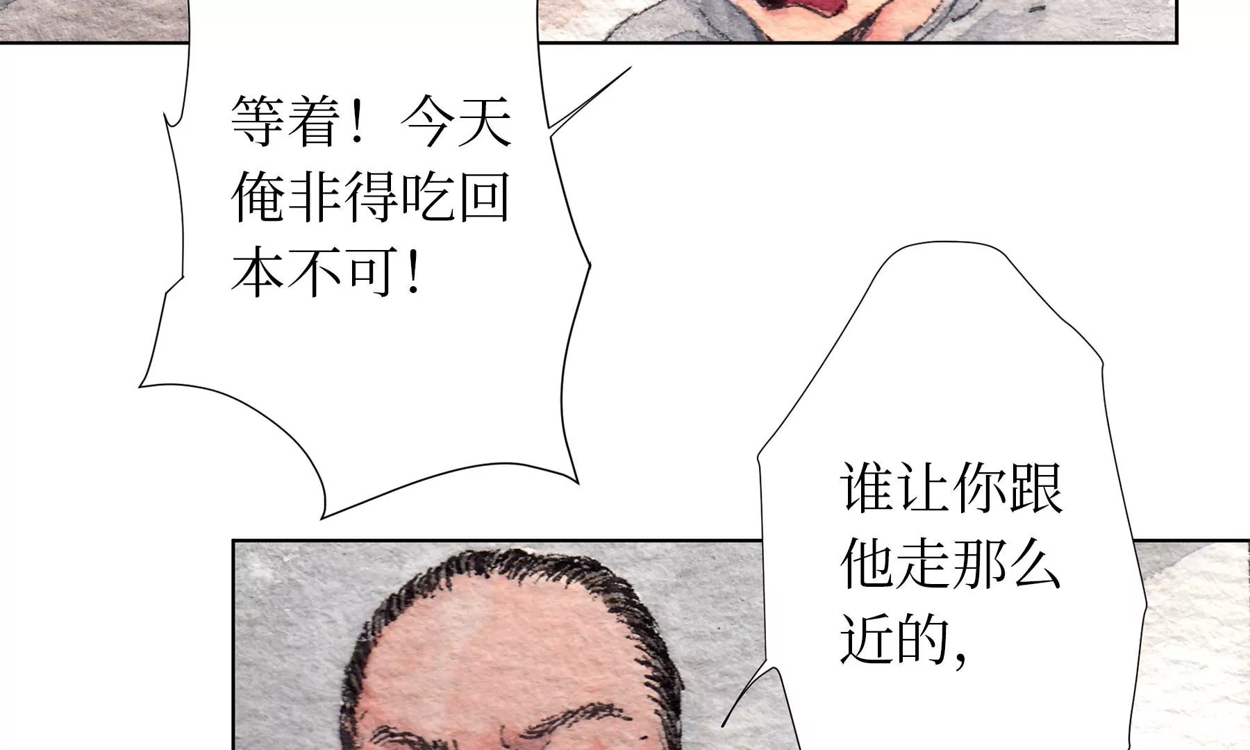 莫虛吟之蓬萊客 - 第18話  梅樹之家(2/3) - 3