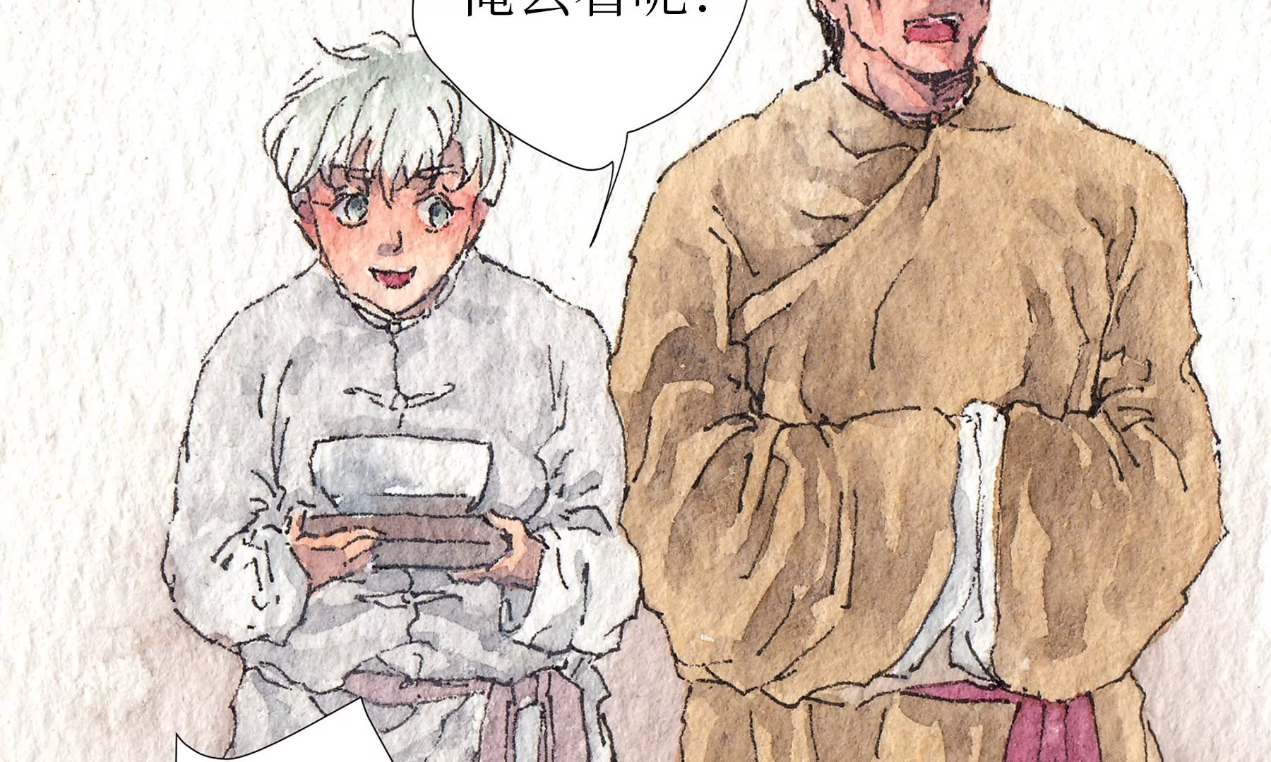 莫虛吟之蓬萊客 - 第18話  梅樹之家(2/3) - 2