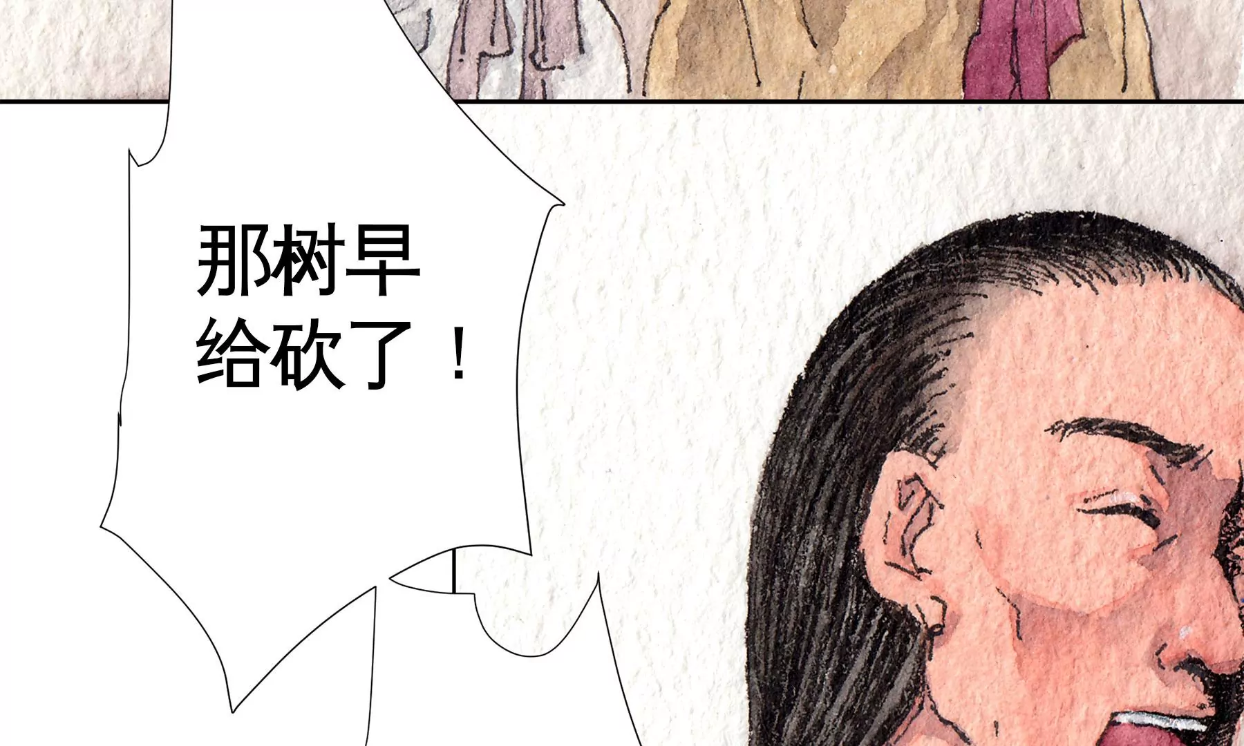 莫虛吟之蓬萊客 - 第18話  梅樹之家(2/3) - 3