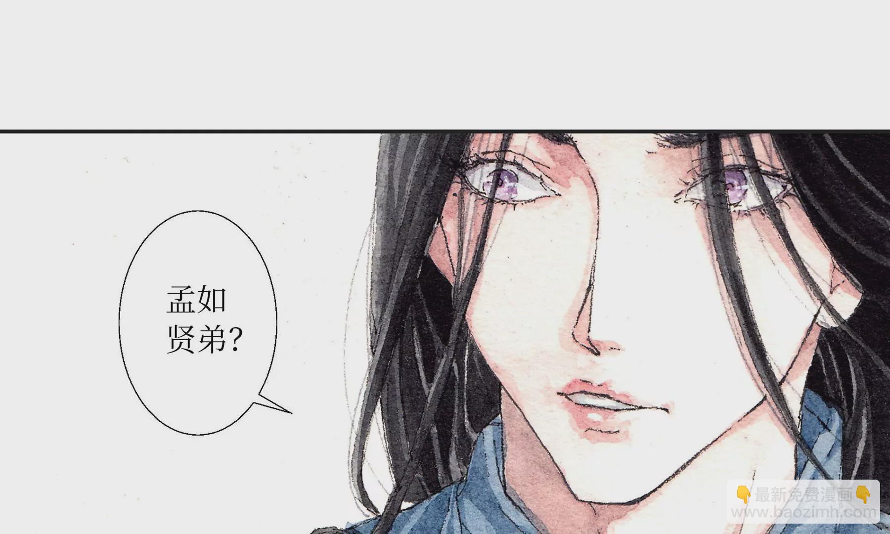 莫虛吟之蓬萊客 - 第2話  人面鴉(3/3) - 4