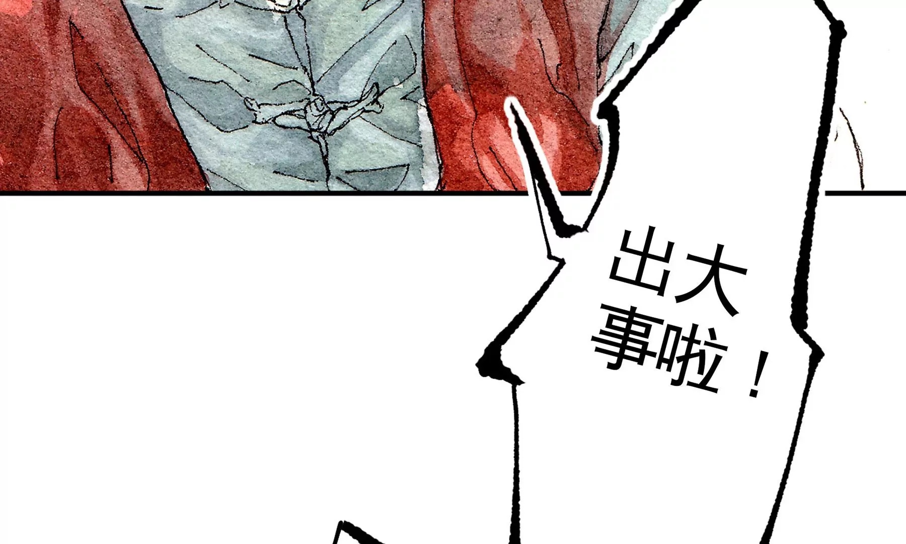 莫虛吟之蓬萊客 - 第2話  人面鴉(3/3) - 3