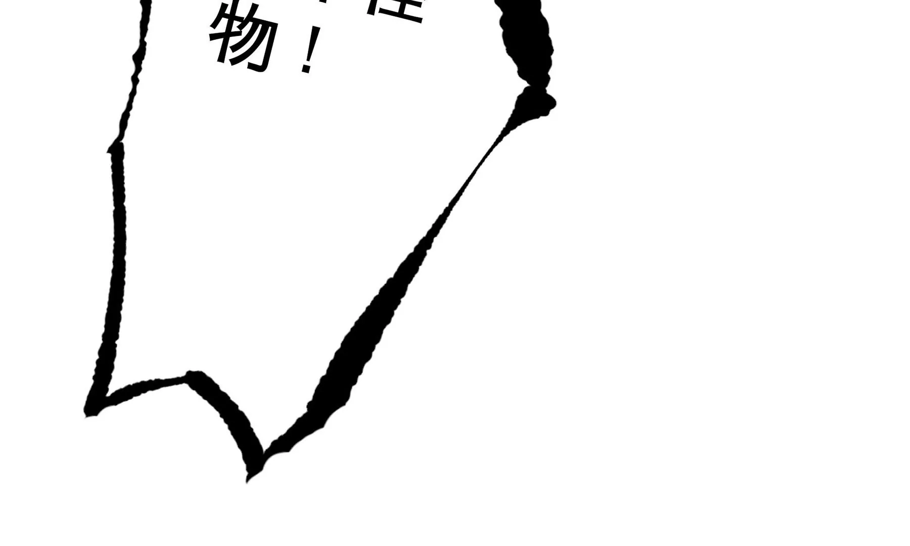 莫虛吟之蓬萊客 - 第2話  人面鴉(3/3) - 1