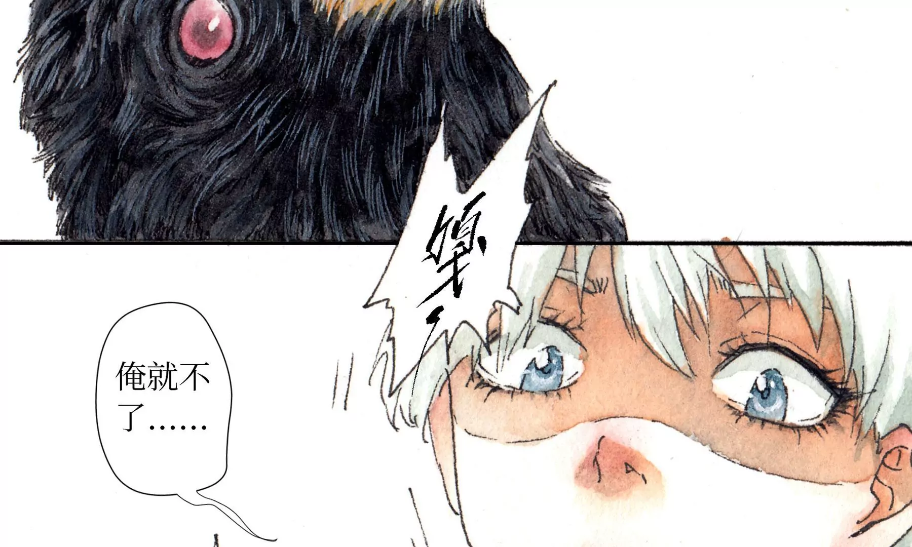 莫虛吟之蓬萊客 - 第2話  人面鴉(1/3) - 5